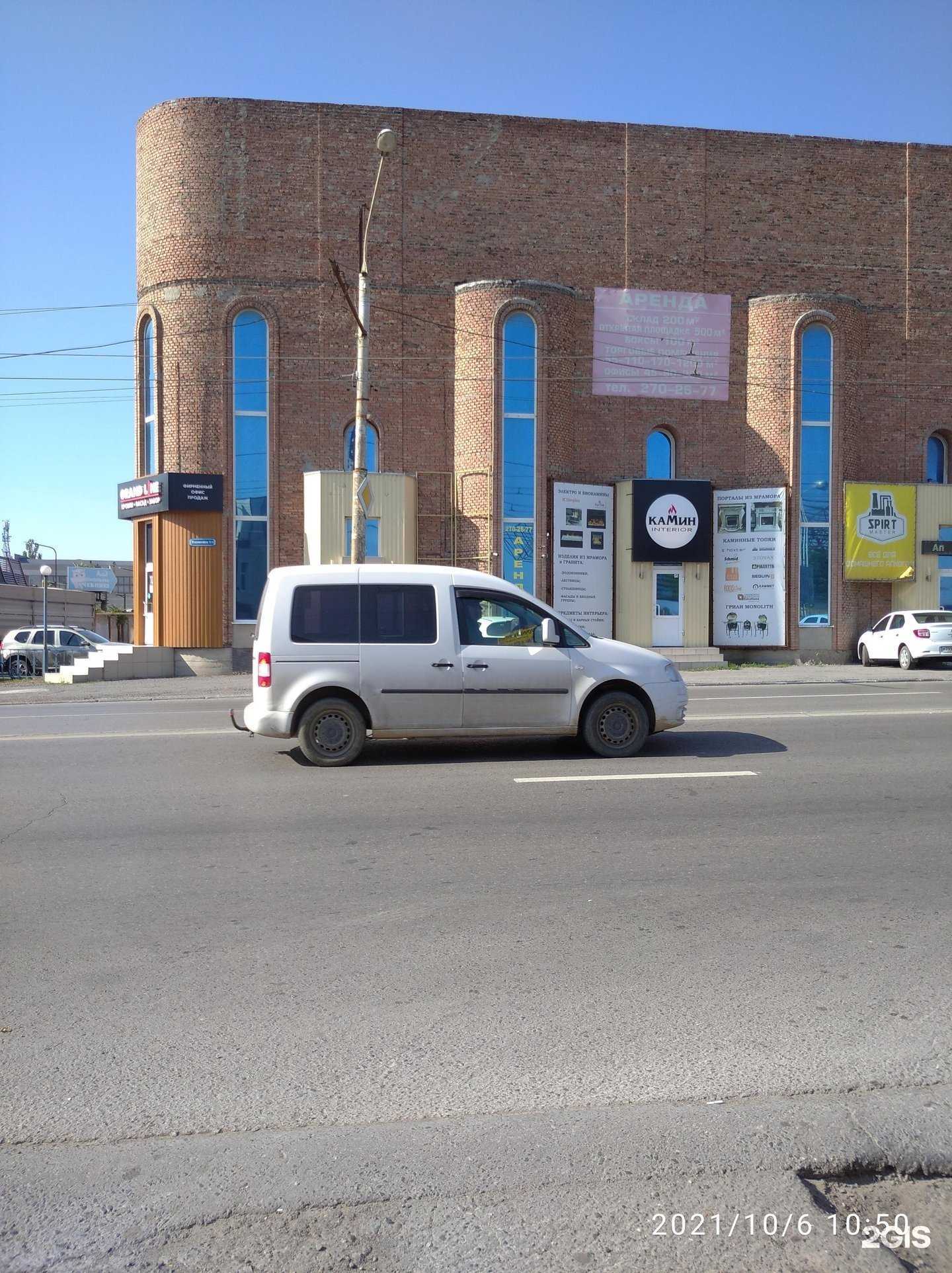 Отзывы на компанию Фëрст в г. Ростов-на-Дону c фото