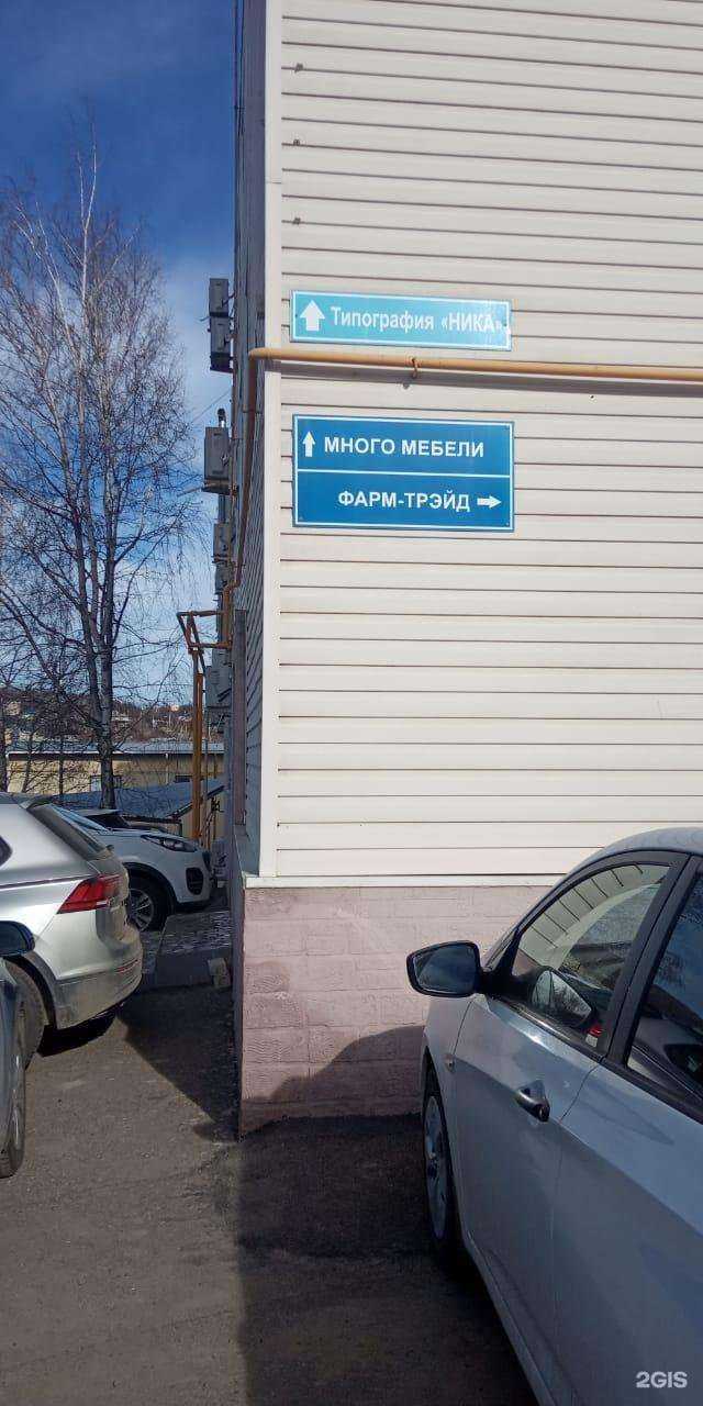 Отзывы на компанию Точка сбора в Ставрополе c фото - фотография 2 из 2