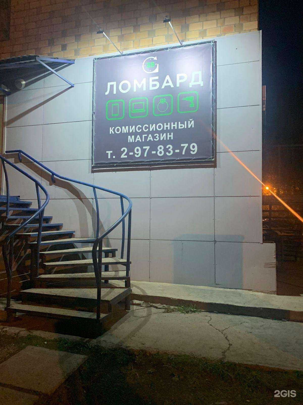 Отзывы на компанию 25 часов в г. Дивногорск c фото