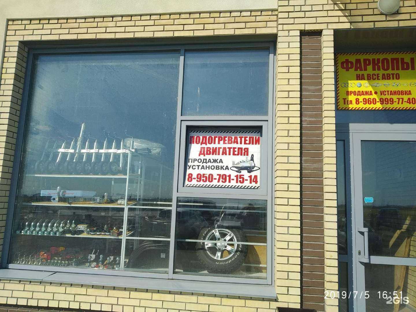 Отзывы на компанию АвтошикПлюс в Омске c фото - фотография 2 из 2