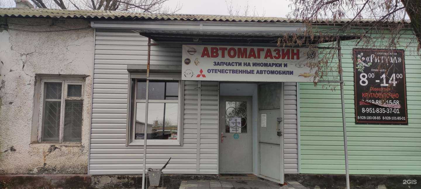 Отзывы на компанию Автомагазин в г. Шахты c фото