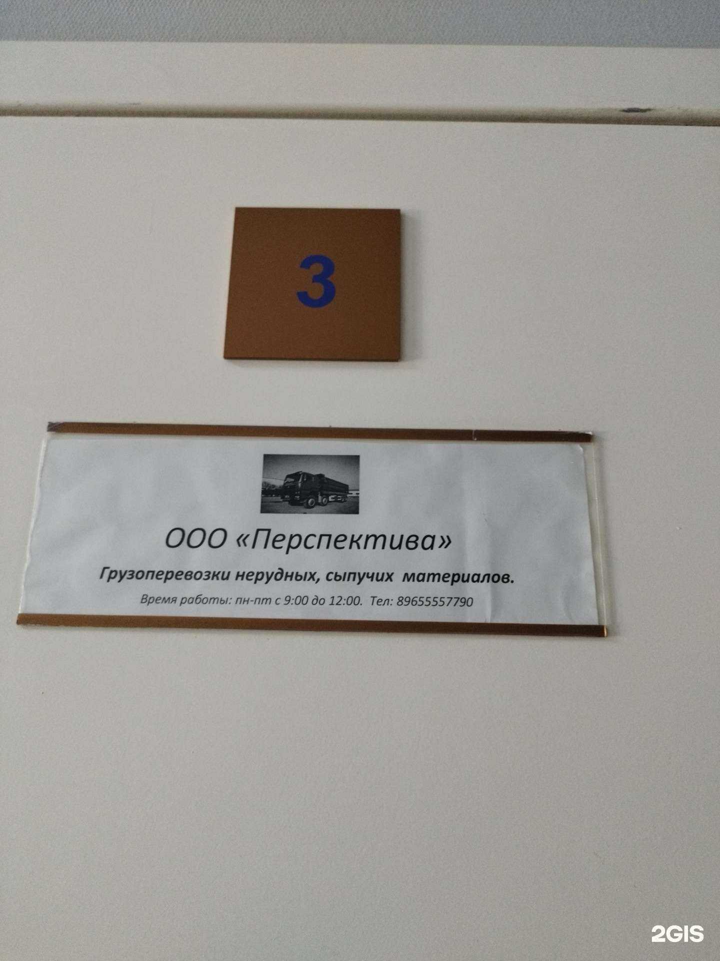 Отзывы на компанию Перспектива в Перми c фото