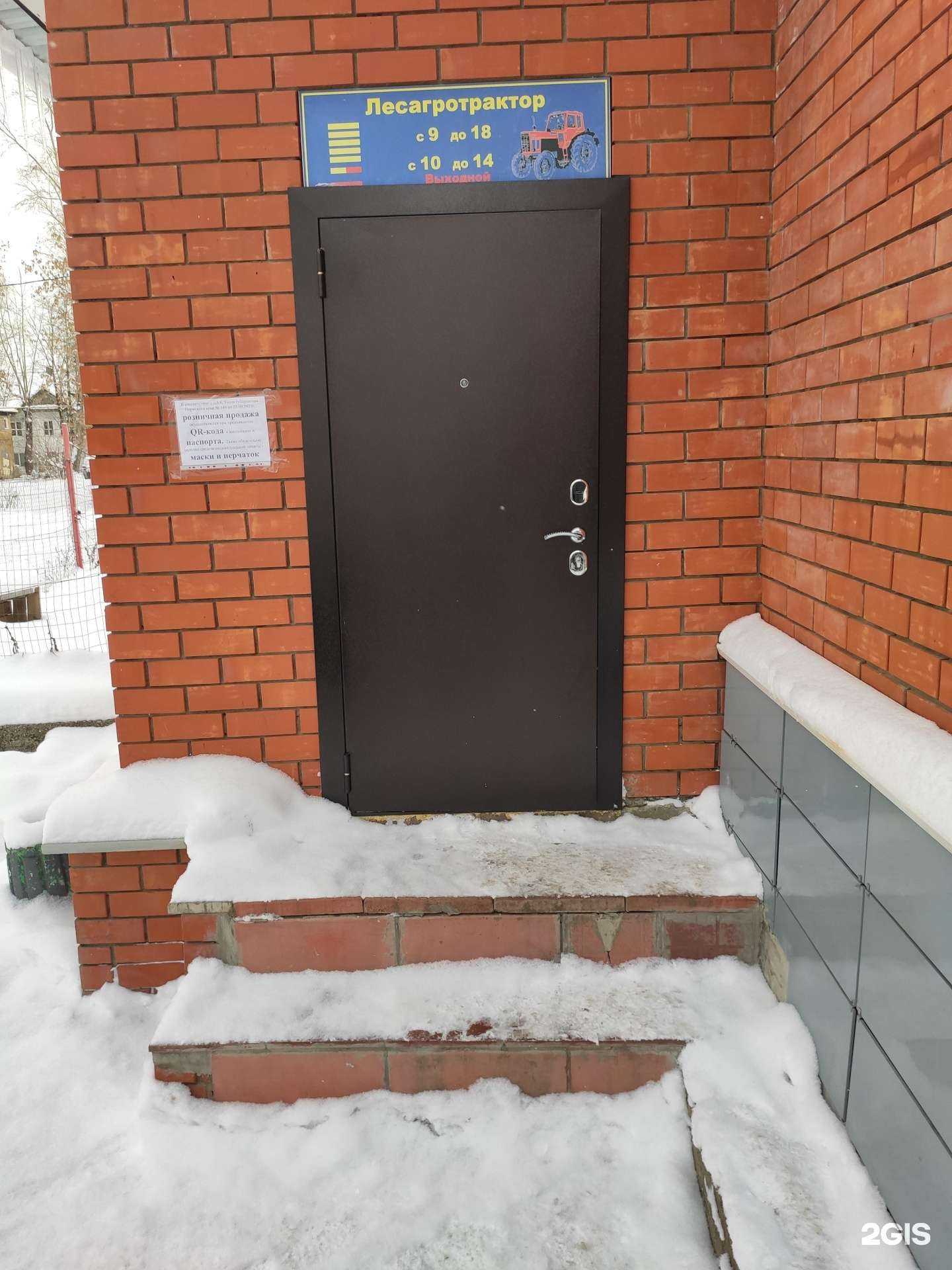 Отзывы на компанию Лесагротрактор в Перми c фото