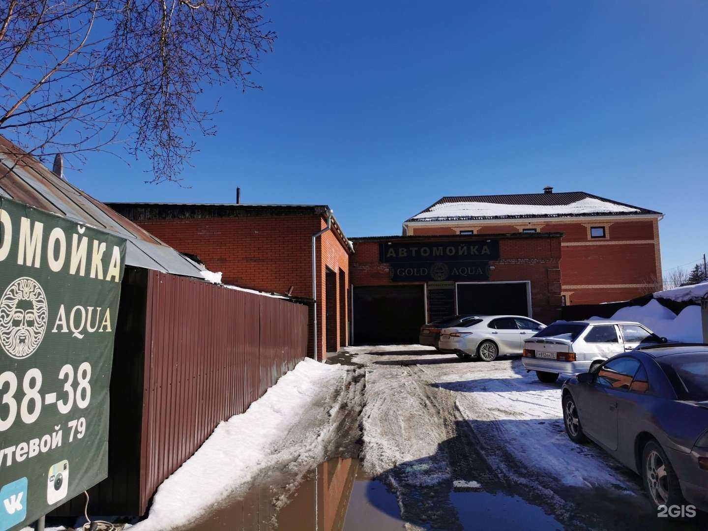 Отзывы на компанию GoldAuto в Томске c фото - фотография 2 из 2