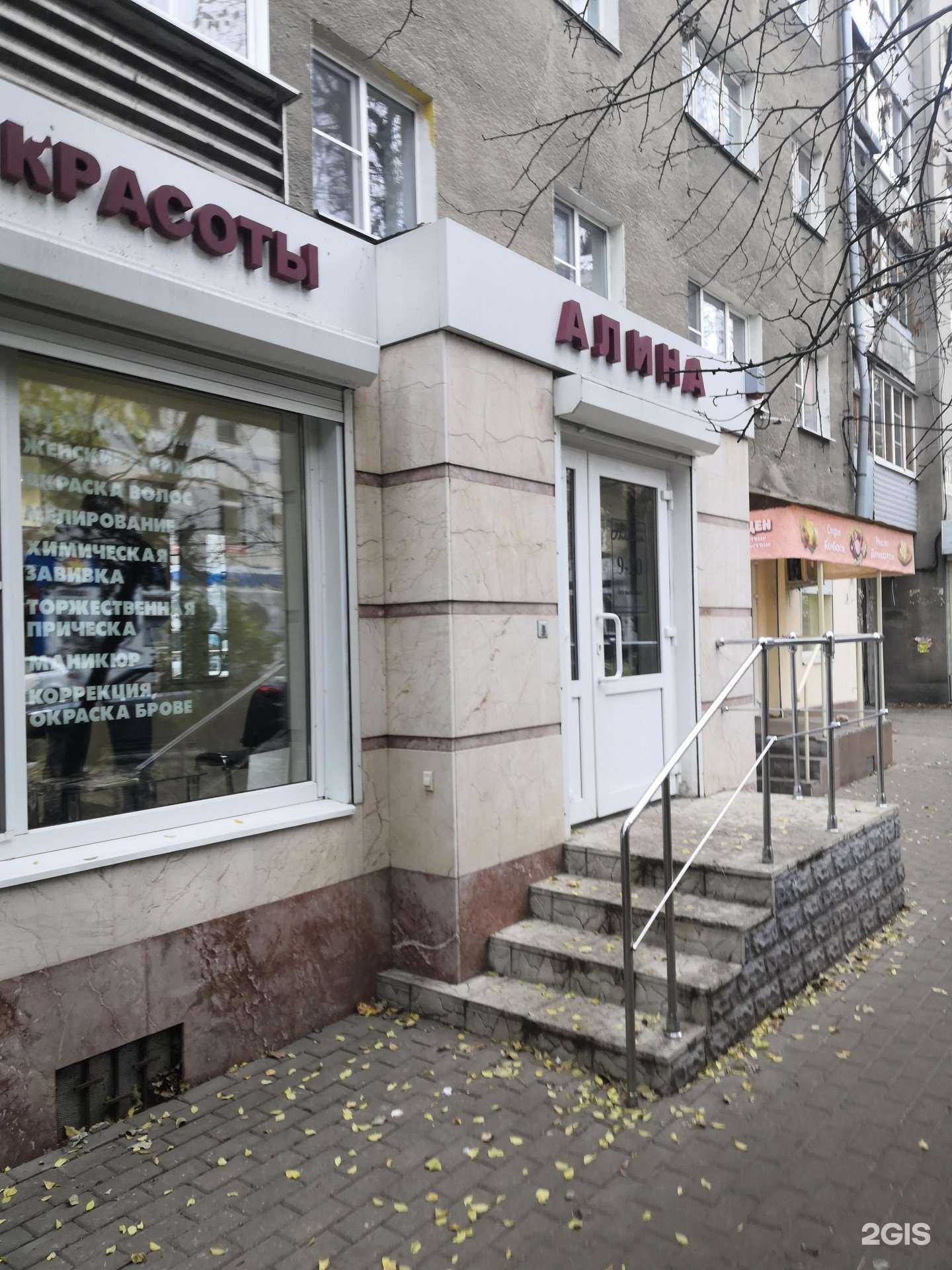 Отзывы на компанию Алина в Воронеже c фото