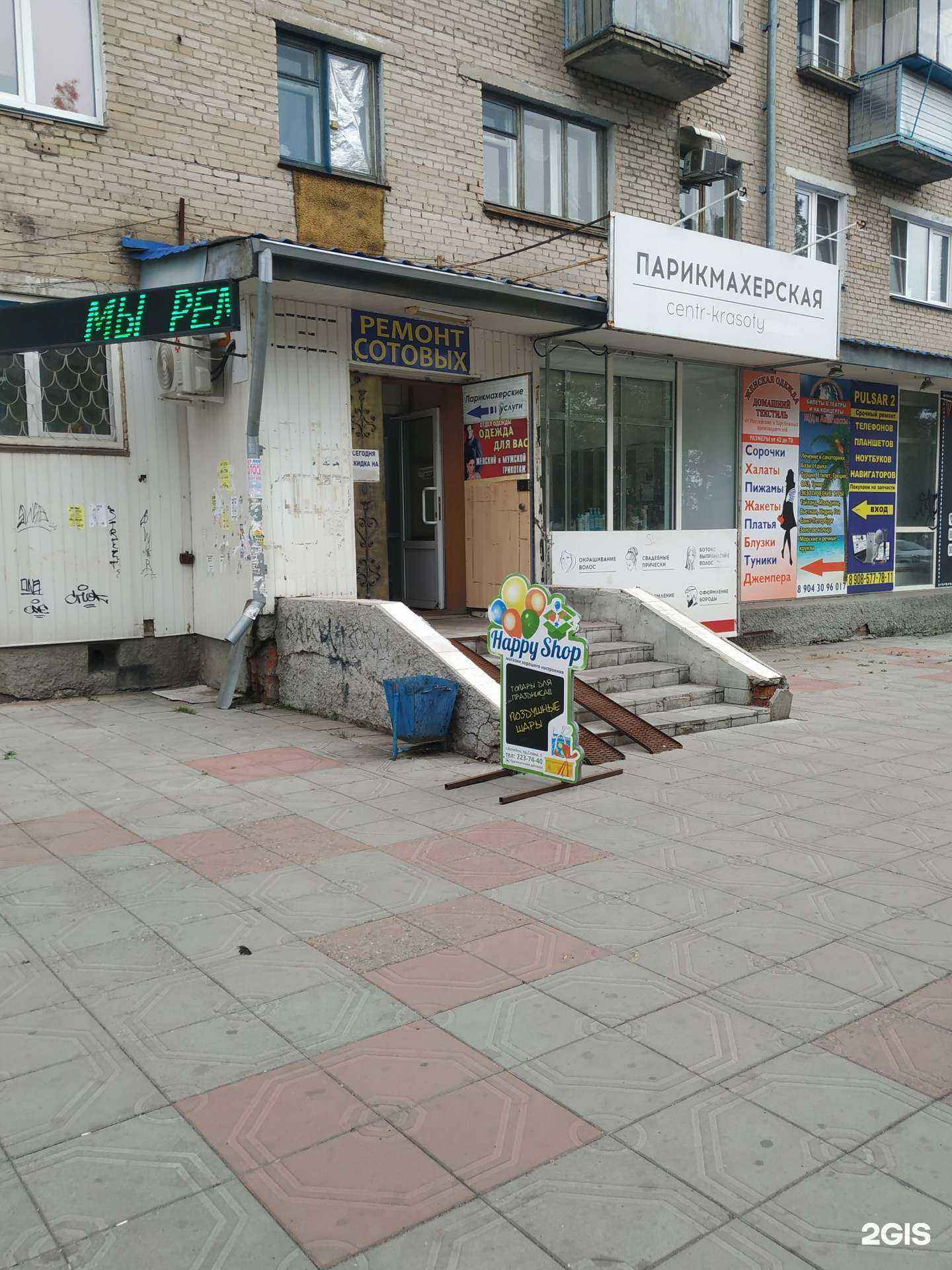 Отзывы на компанию Pulsar-2 в Копейске c фото