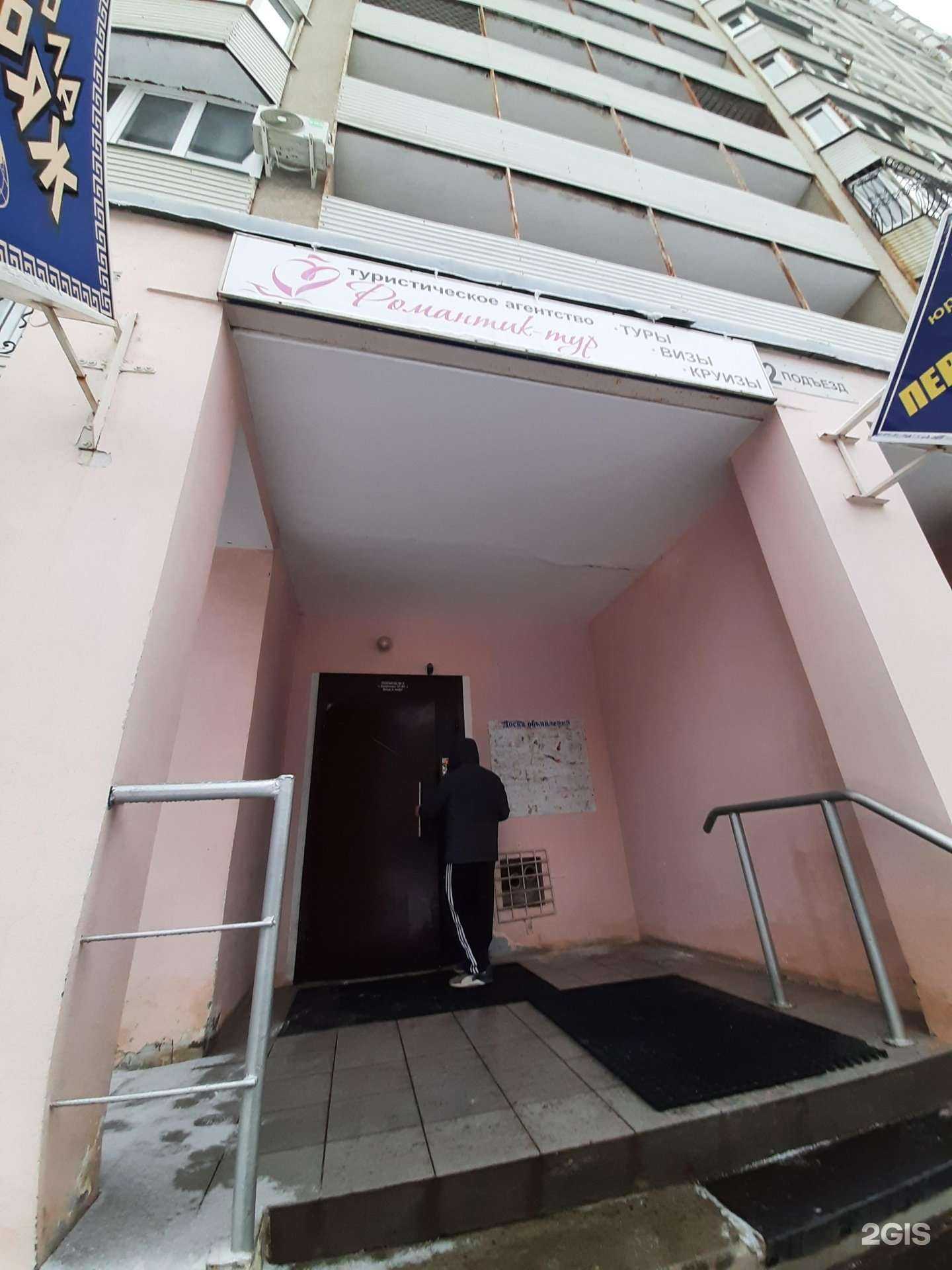 Отзывы на компанию Романтик-тур в г. Самара c фото