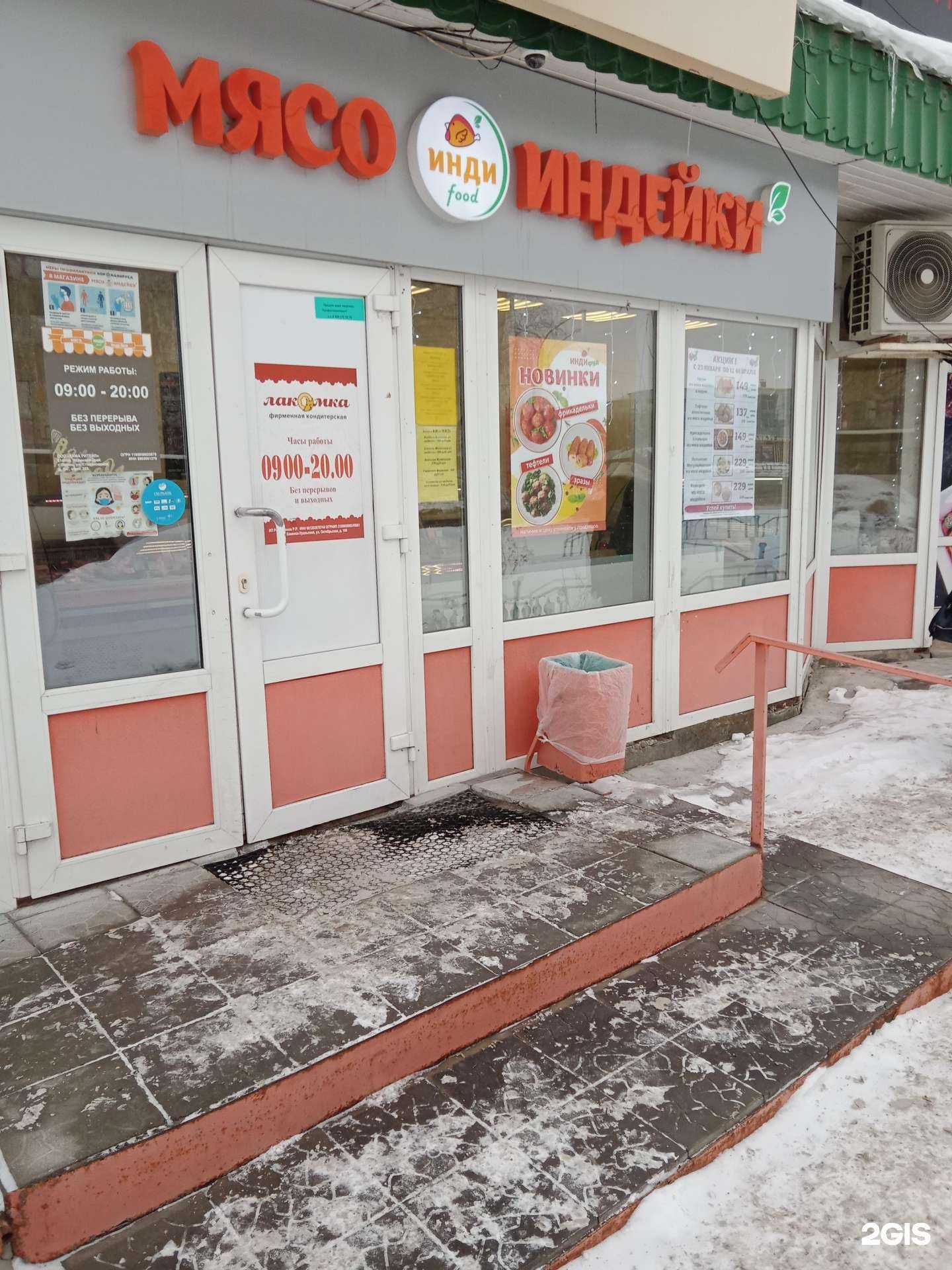 Отзывы на компанию Инди food в г. Каменск-Уральский c фото