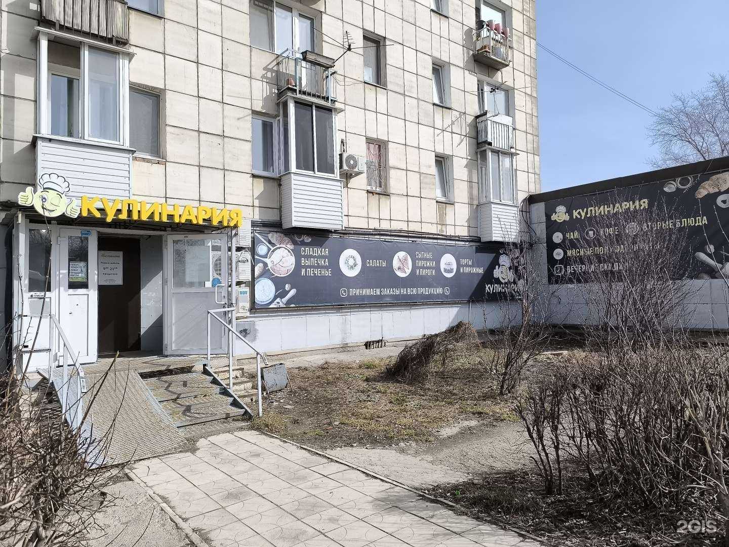 Отзывы на компанию Кулинария в г. Пермь c фото