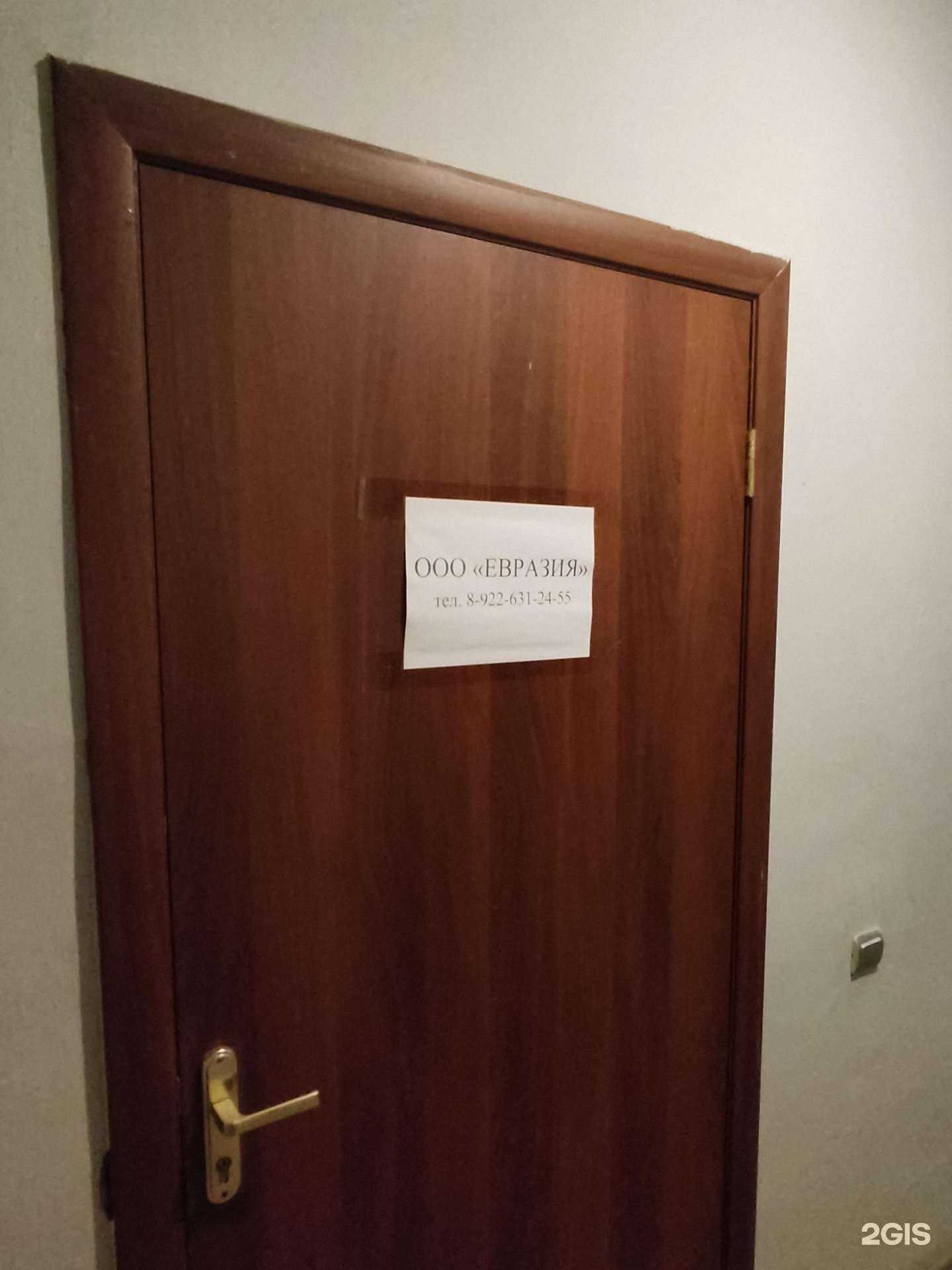 Отзывы на компанию Евразия в Коркине c фото