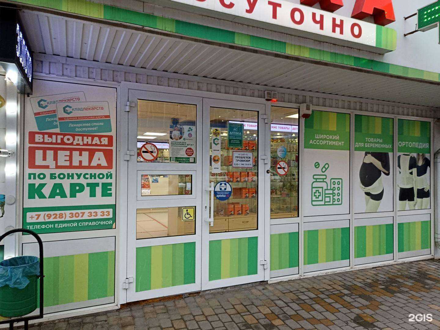 Отзывы на компанию Вита-плюс в Минеральных Водах c фото