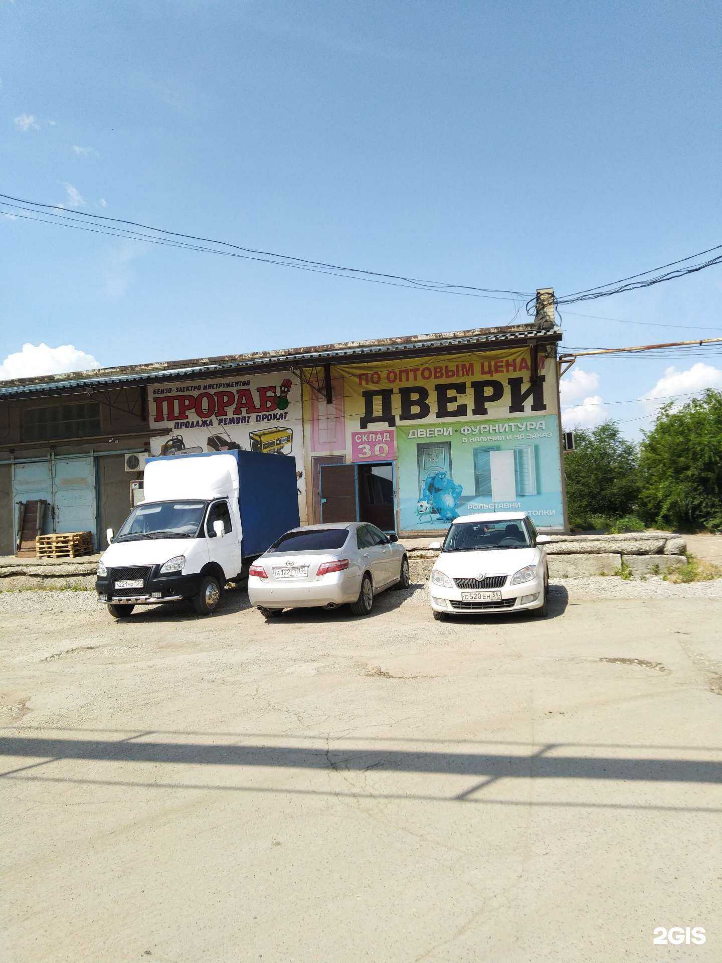 Отзывы на компанию СтройМолл в Волжском c фото