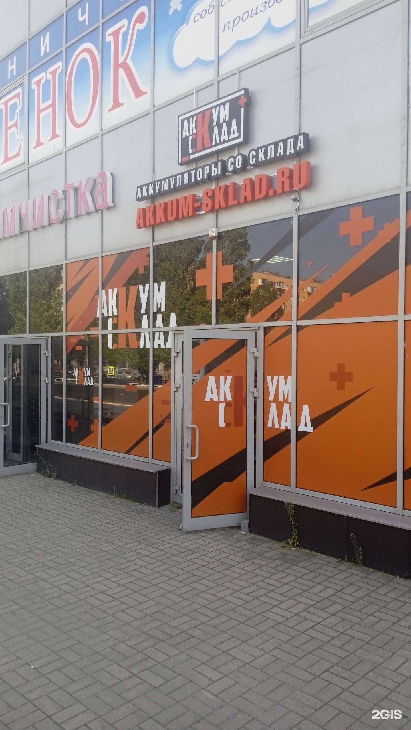 Отзывы на компанию АккумСклад в г. Воронеж c фото