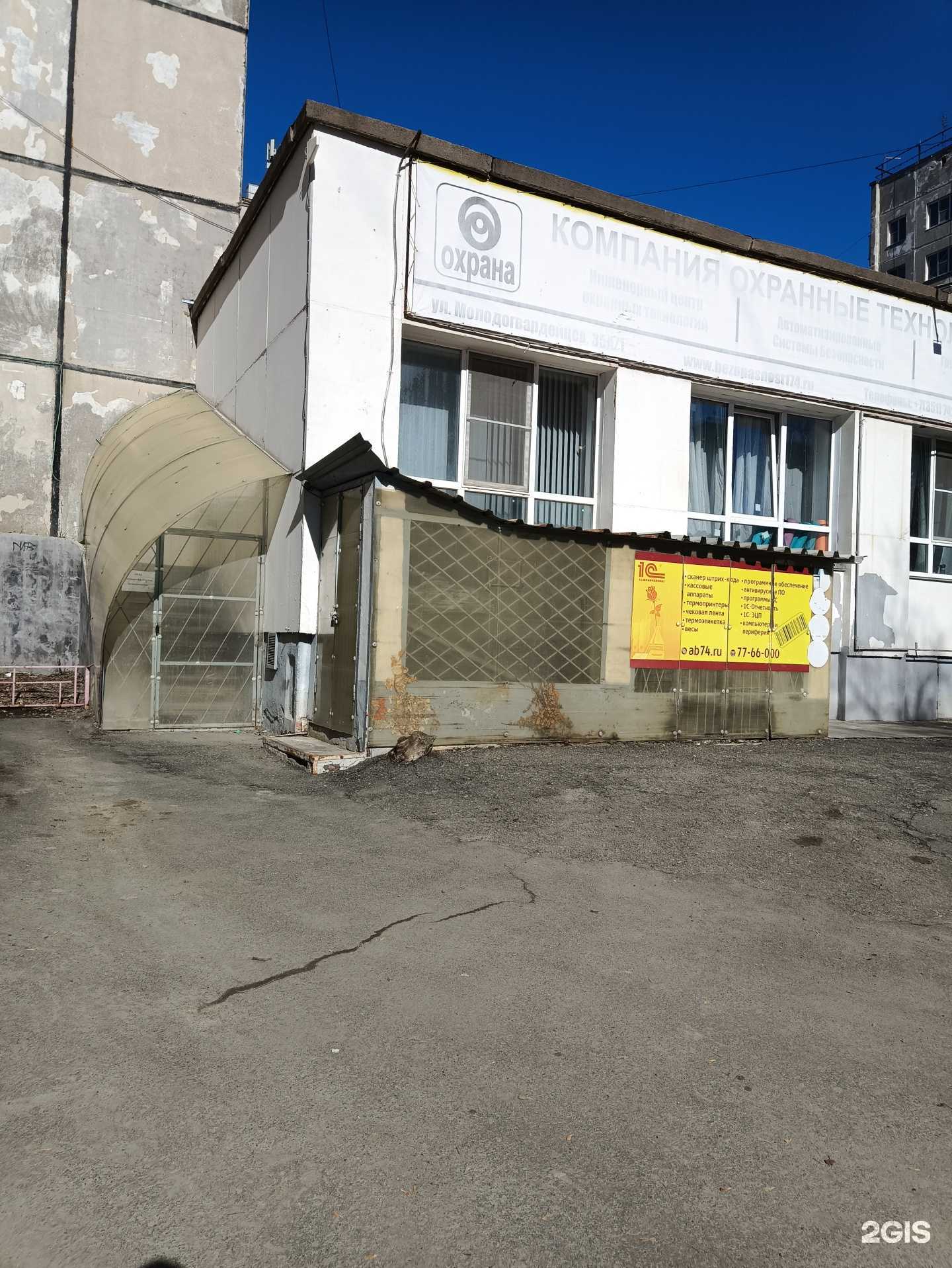 Отзывы на компанию ЧелябМонтаж в Челябинске c фото