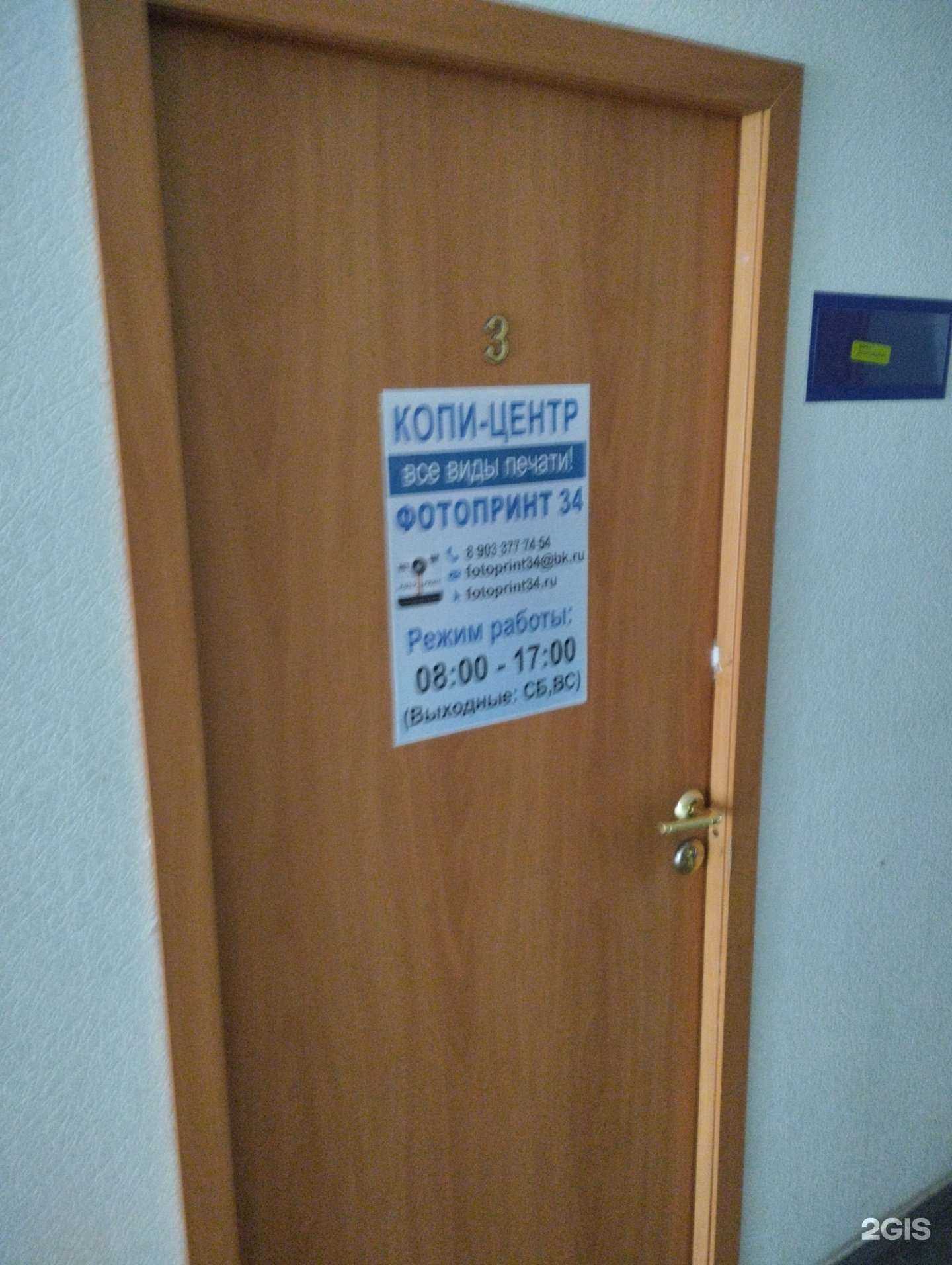 Отзывы на компанию Арвитон в Волгограде c фото