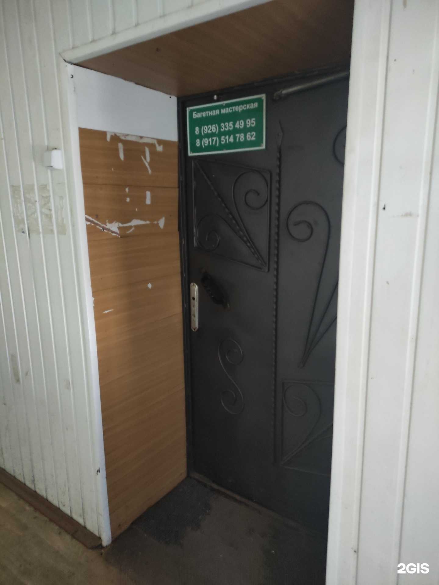 Отзывы на компанию Багетная мастерская в г. Бронницы c фото