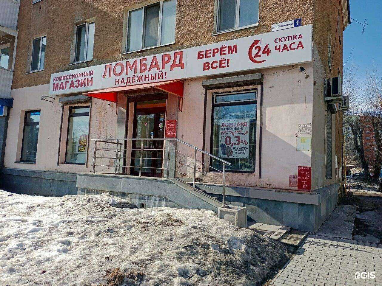 Отзывы на компанию Надёжный в г. Екатеринбург c фото