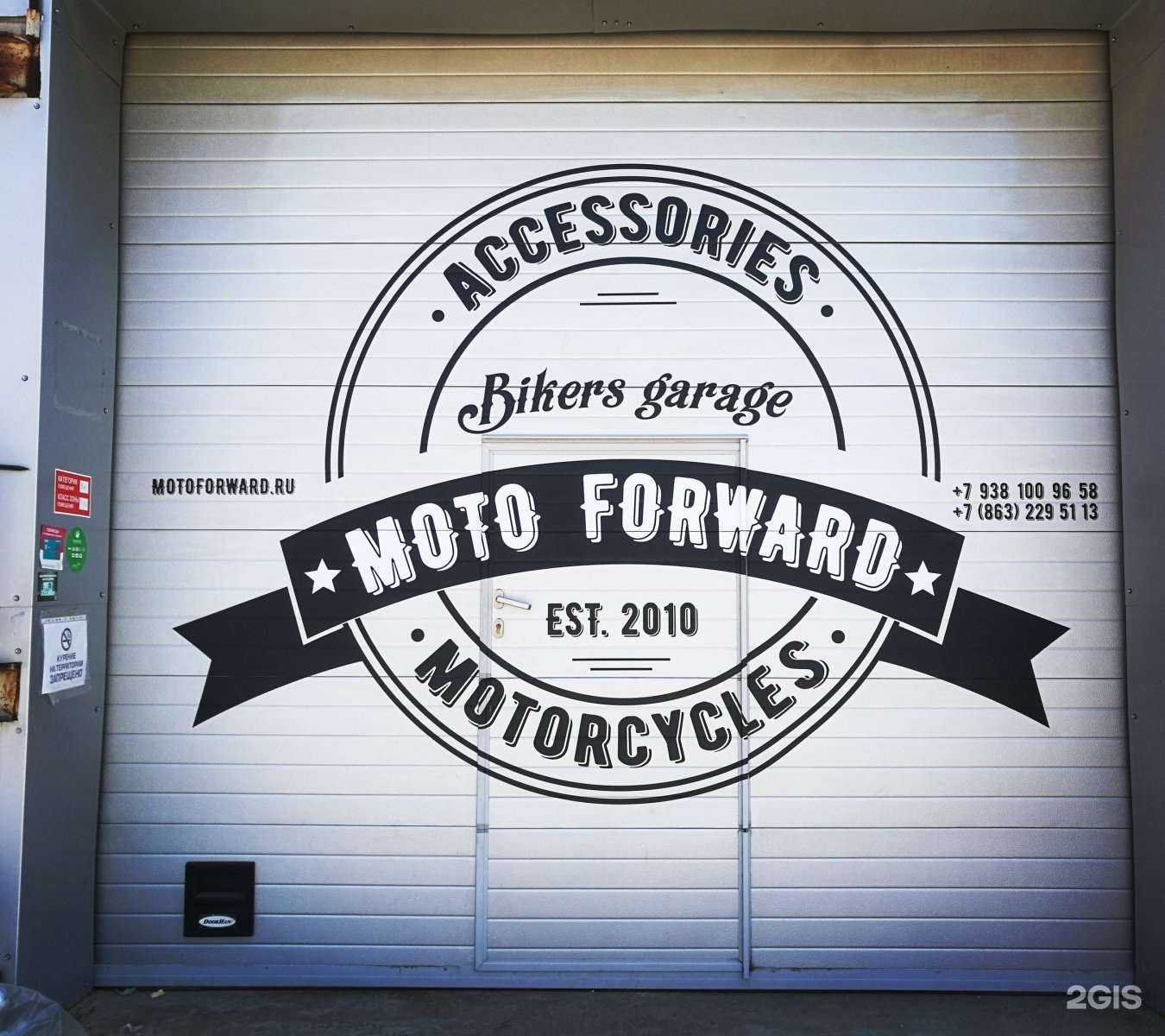 Отзывы на компанию Мото Форвард Bikers Garage в г. Ростов-на-Дону c фото