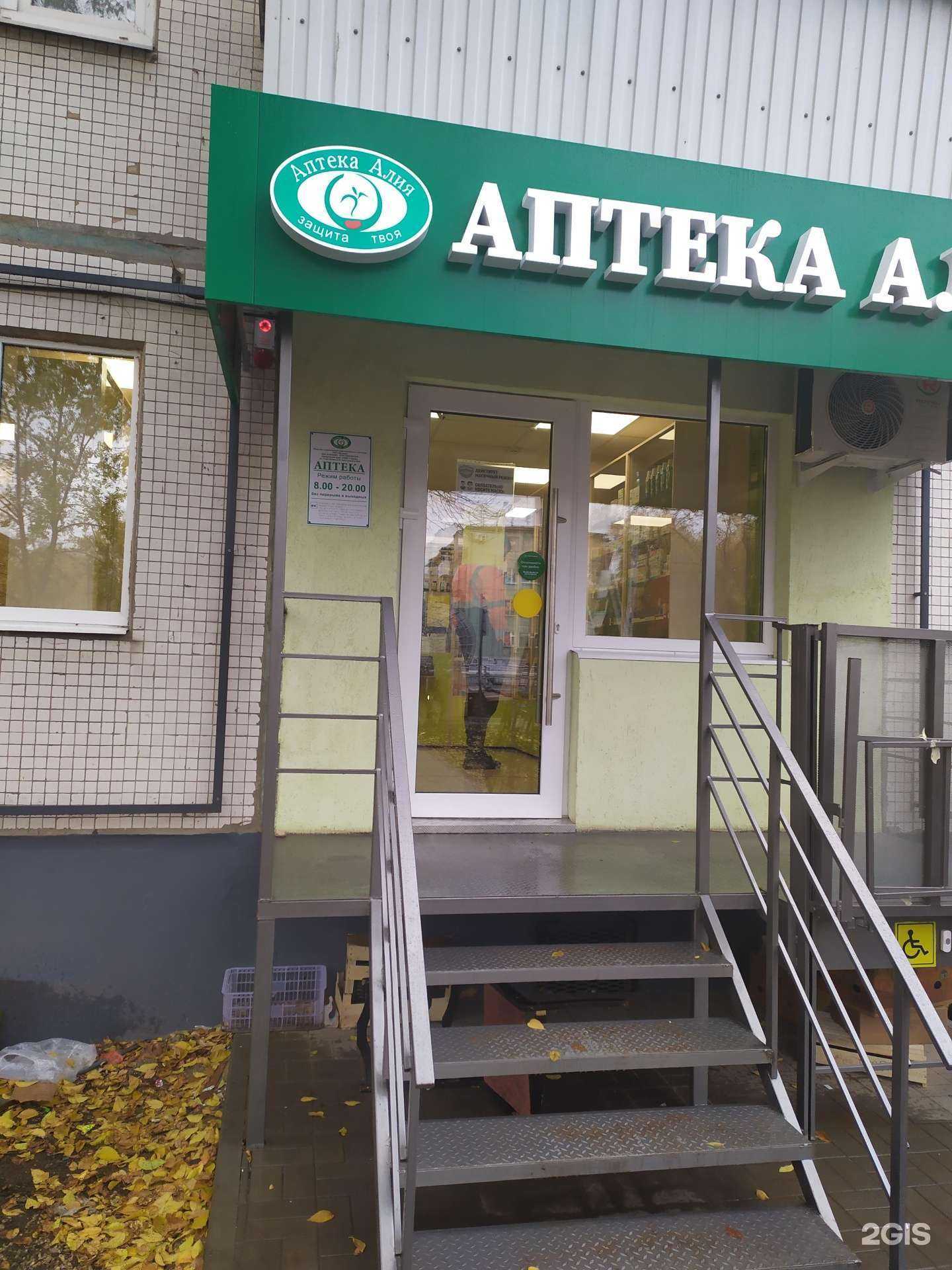 Отзывы на компанию Алия в г. Самара c фото