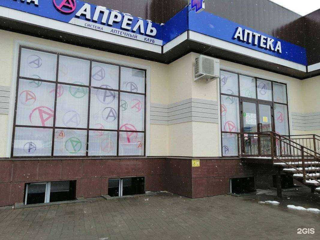 Отзывы на компанию Апрель в г. Черкесск c фото