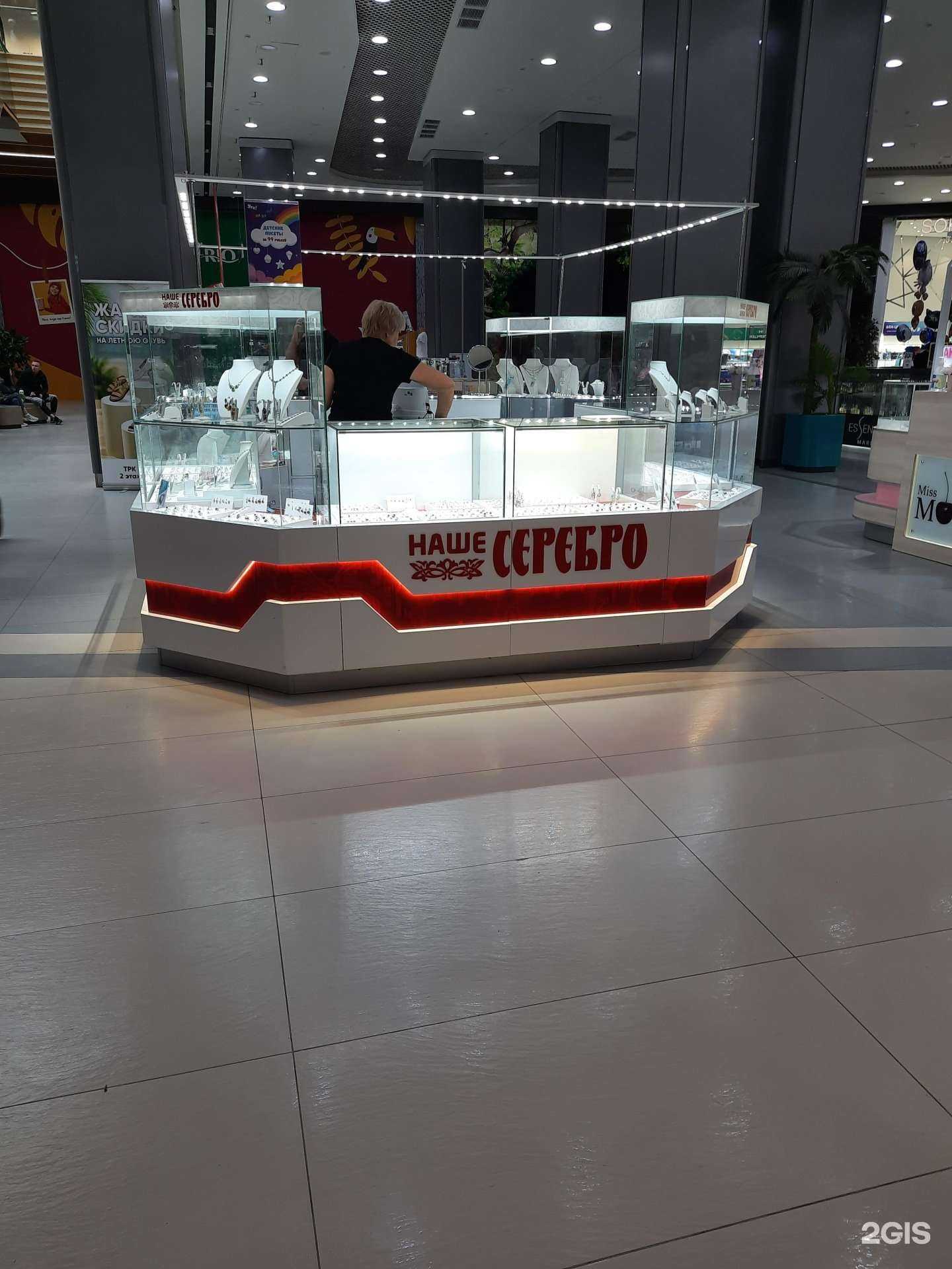 Отзывы на компанию Наше Серебро в Самаре c фото