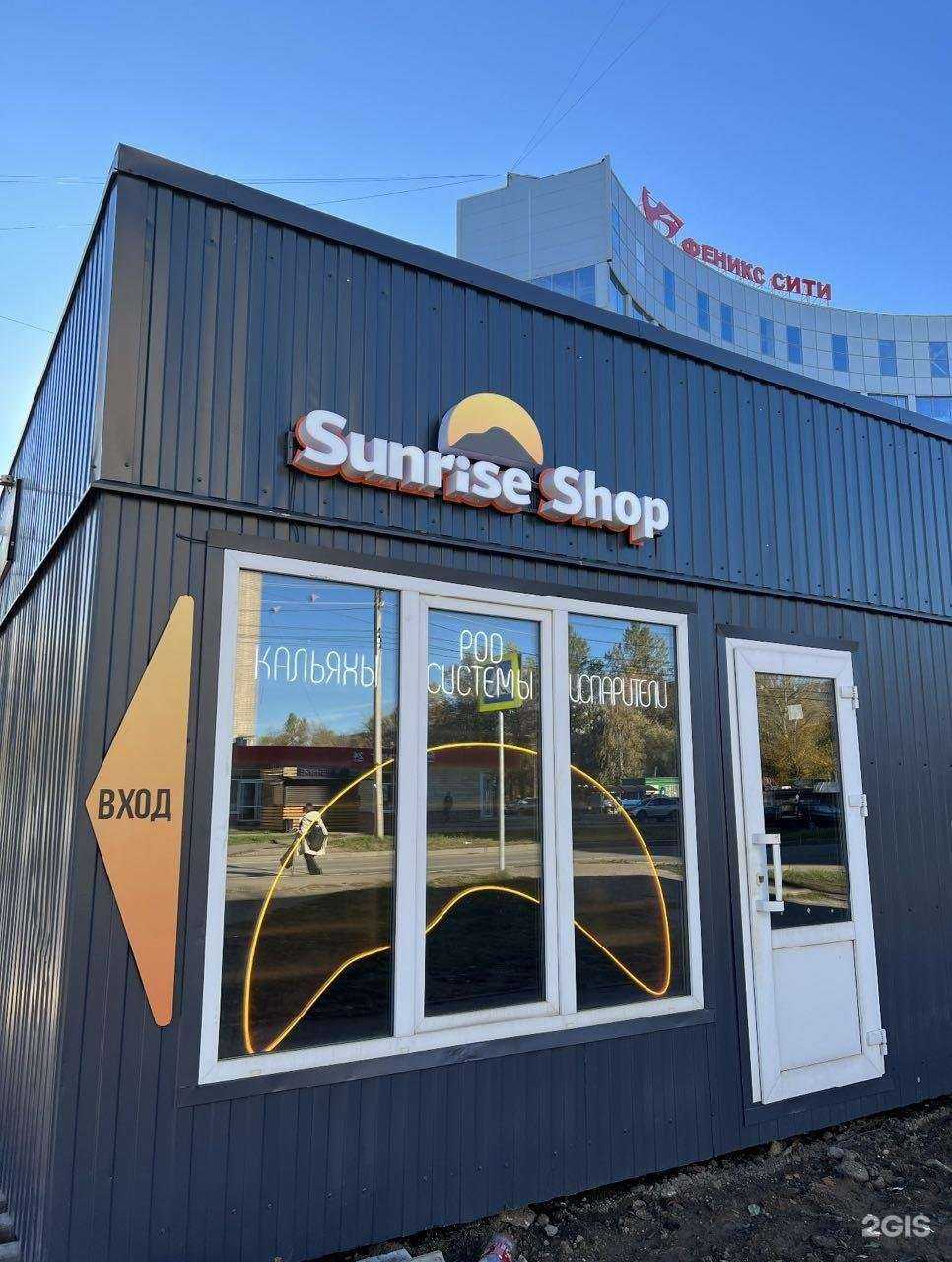 Отзывы на компанию Sunrise Shop в г. Великий Новгород c фото