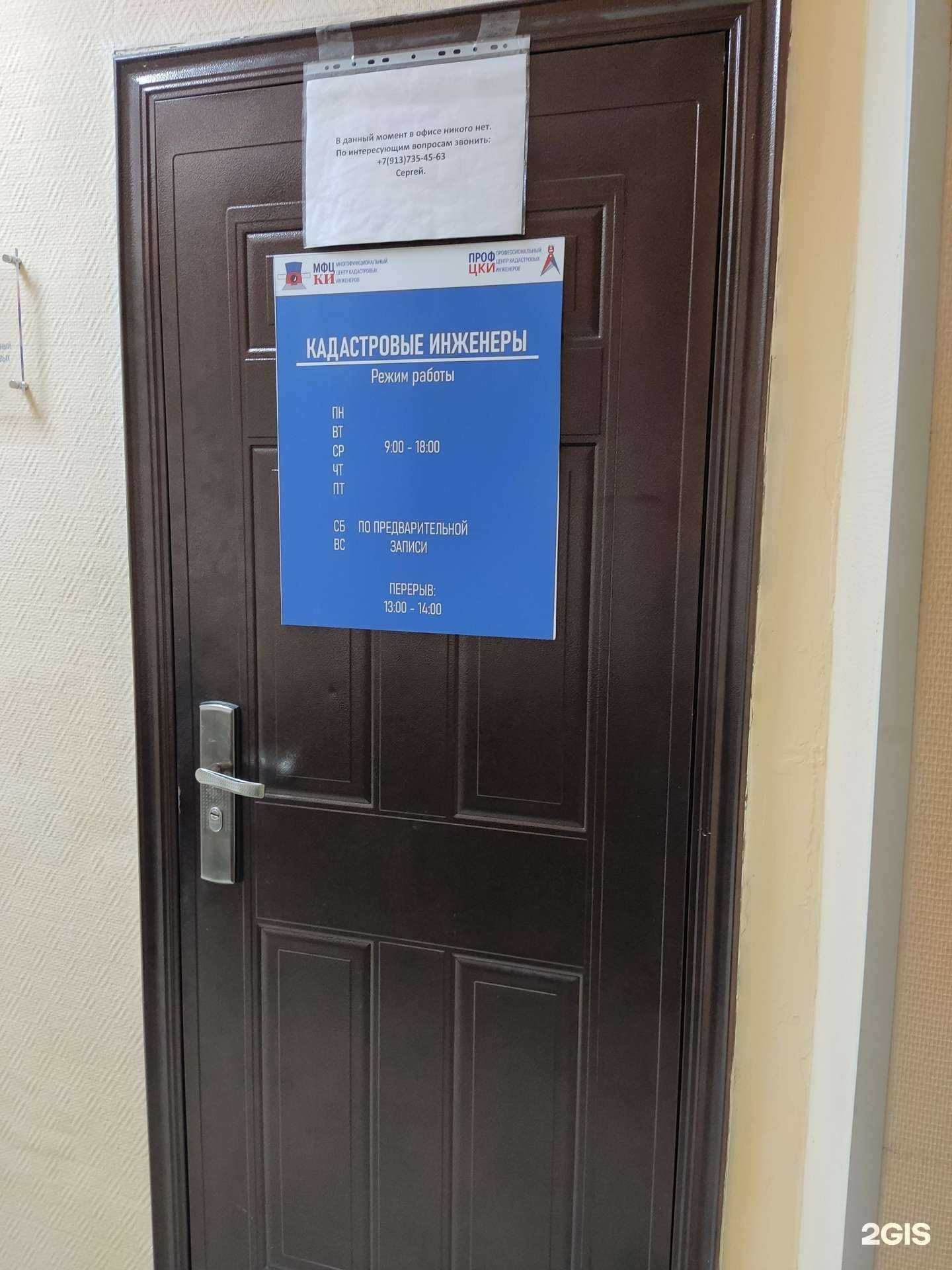 Отзывы на компанию Кадастровый инженер Волкова Светлана Владимировна в г. Новосибирск c фото