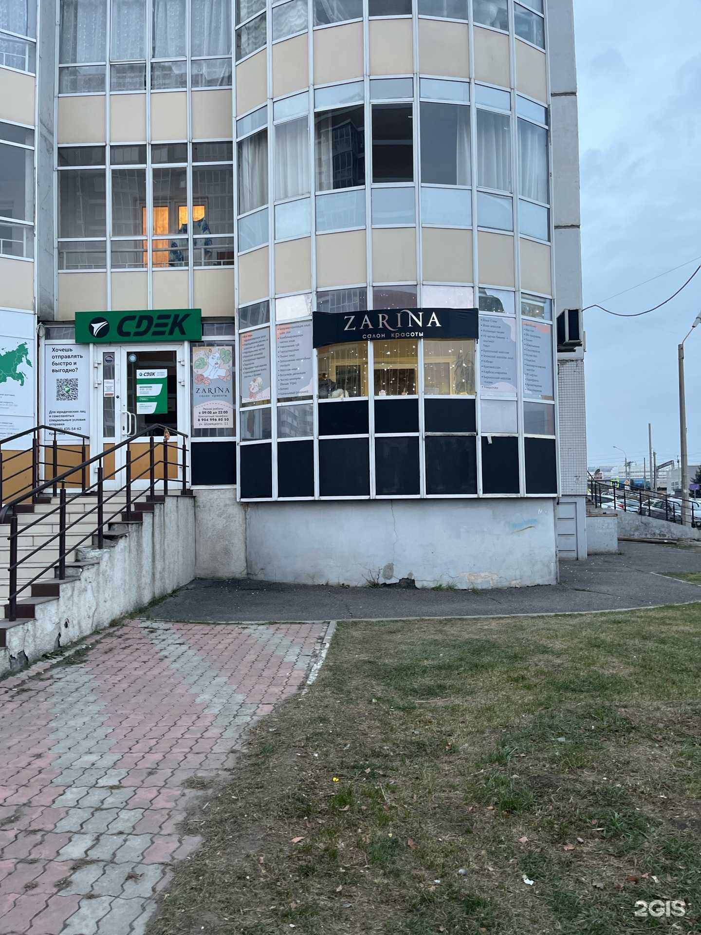 Отзывы на компанию Zarina в Красноярске c фото