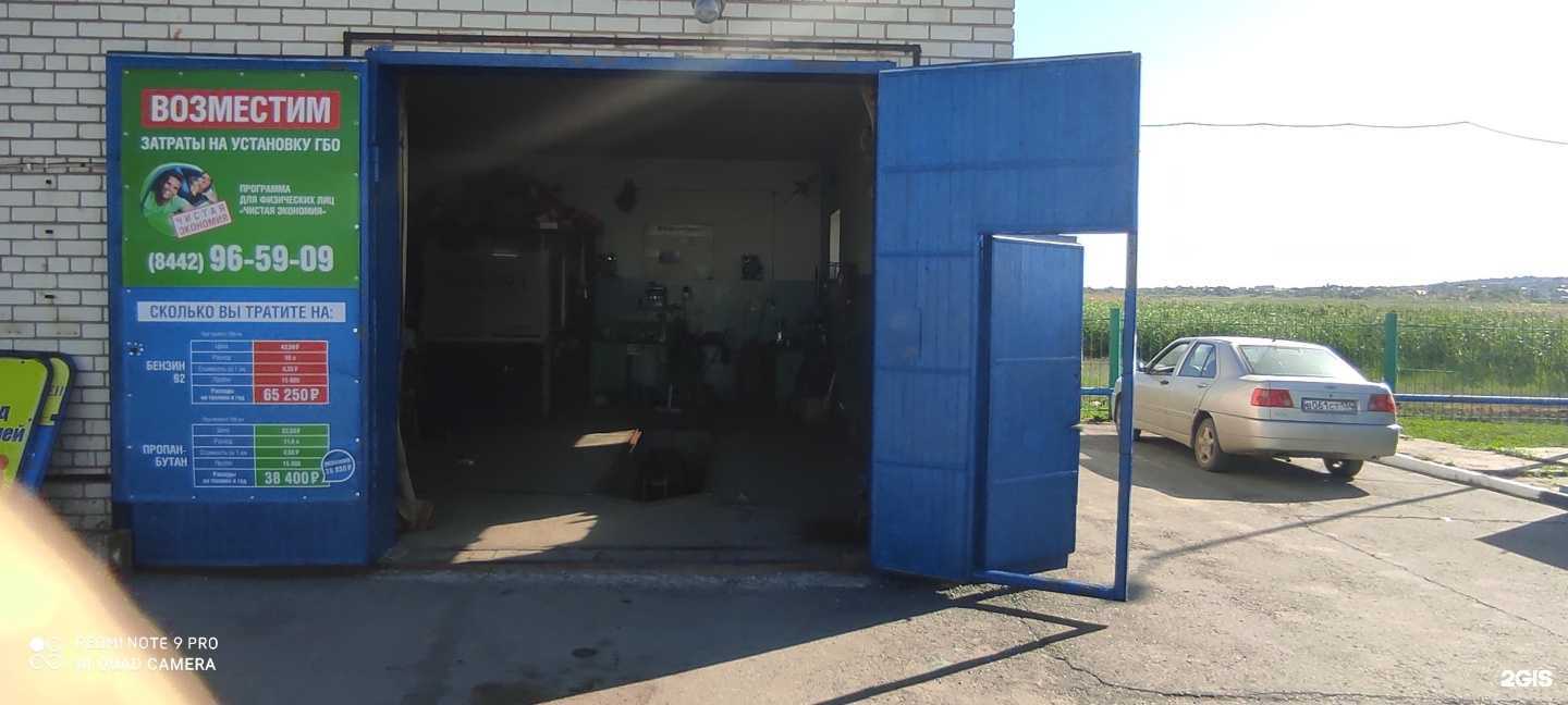 Отзывы на компанию Автогаз в Волгограде c фото