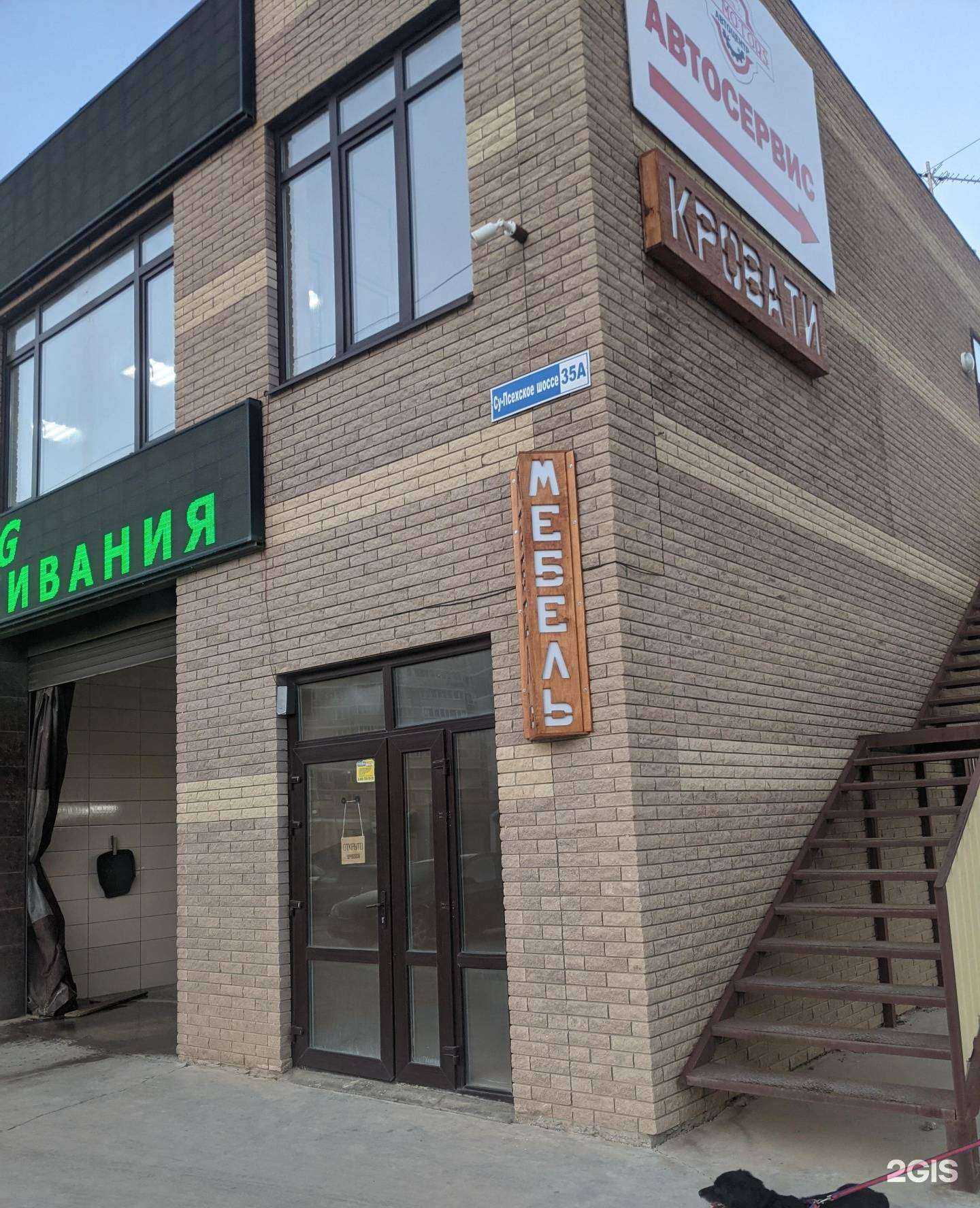 Отзывы на компанию Мебель и сантехника в Анапе c фото - фотография 2 из 2