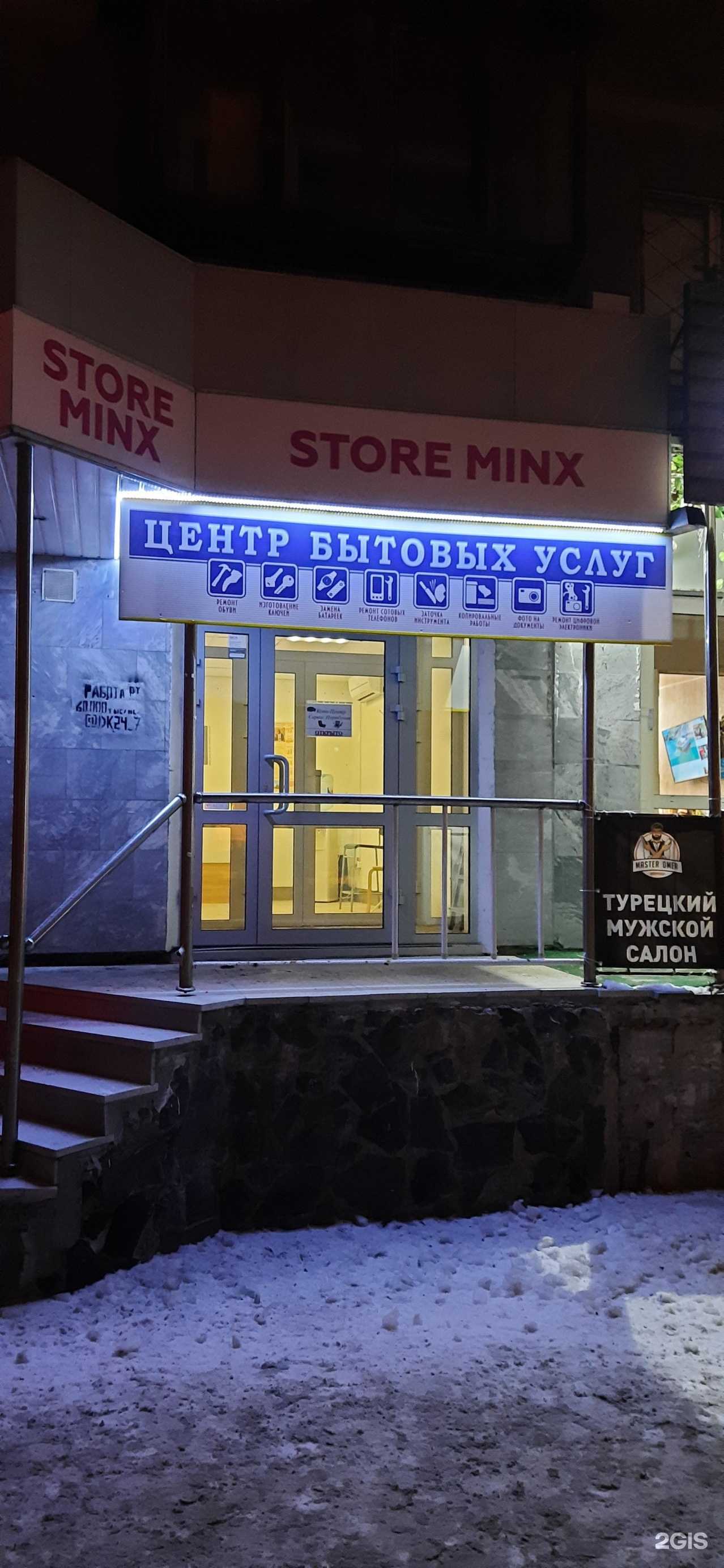 Отзывы на компанию Дом быта в г. Екатеринбург c фото