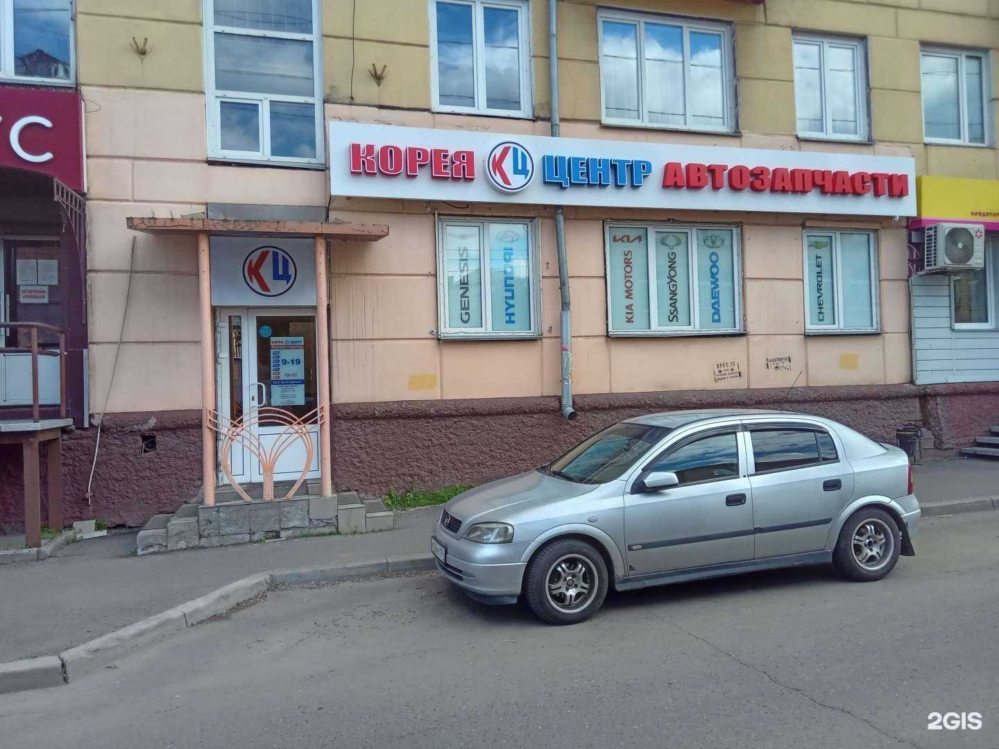 Отзывы на компанию Корея-центр в г. Красноярск c фото