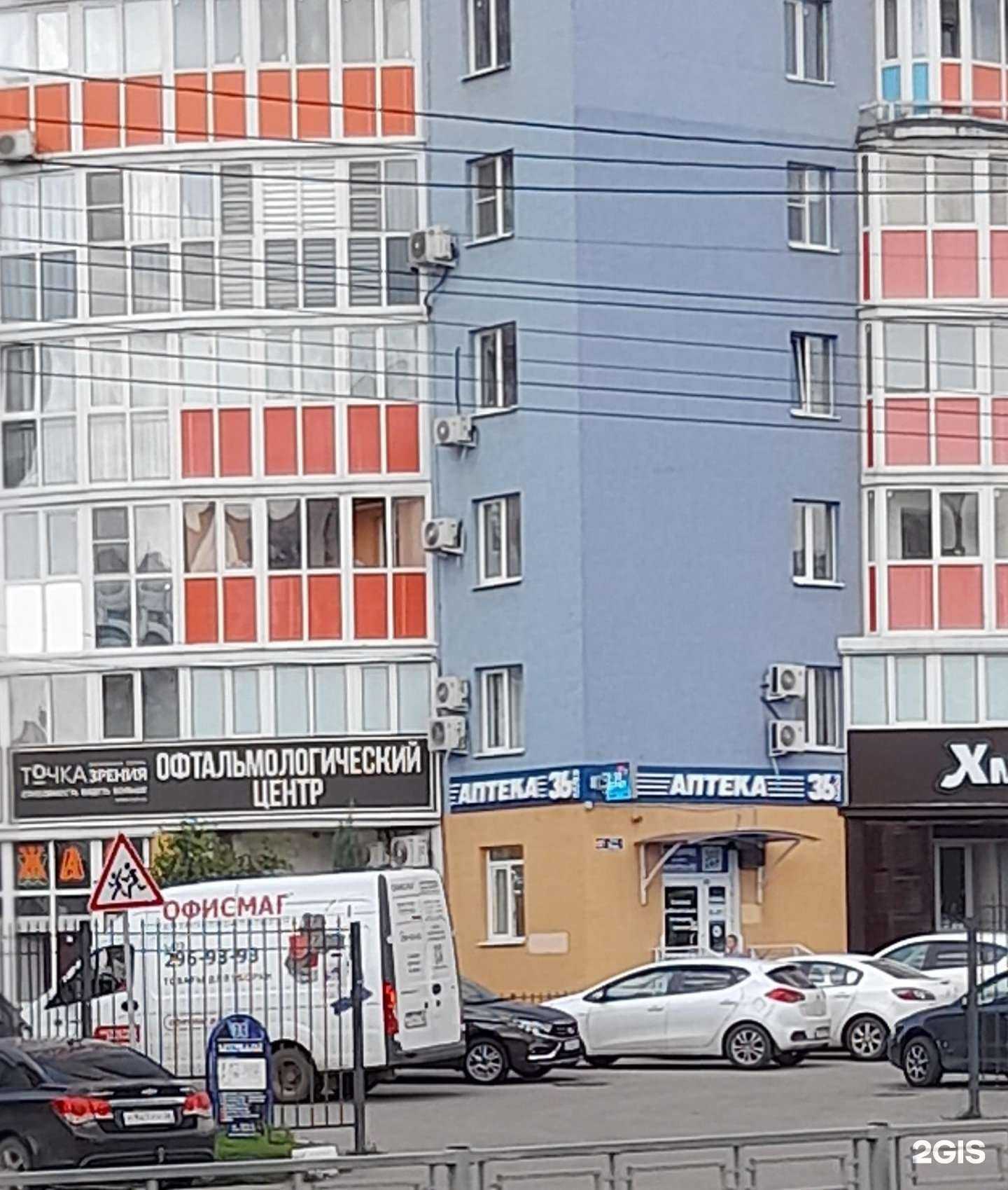 Отзывы на компанию Аптеки плюс в Воронеже c фото