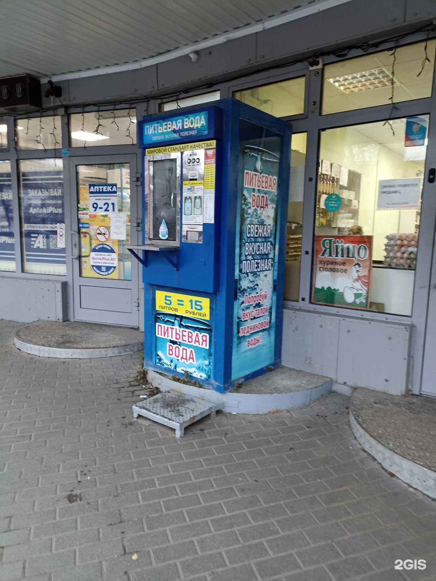 Отзывы на компанию Автомат по продаже питьевой воды в г. Калуга c фото