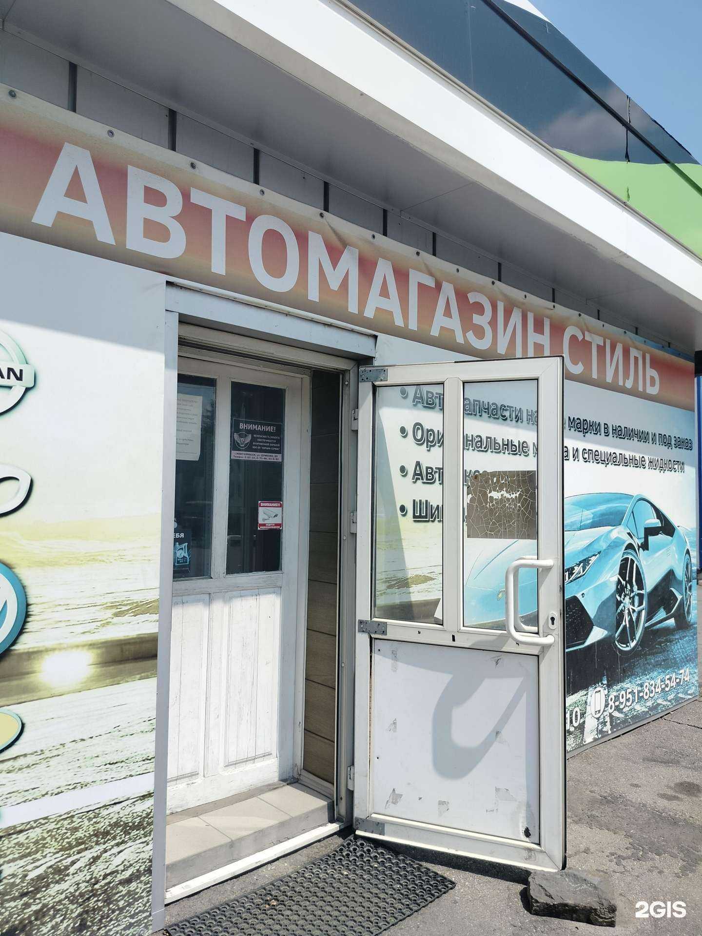 Отзывы на компанию Стиль в г. Новочеркасск c фото