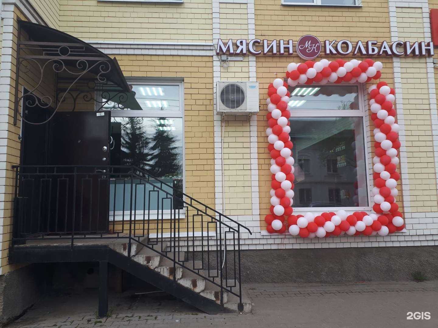 Отзывы на компанию Мясин-колбасин в Угличе c фото