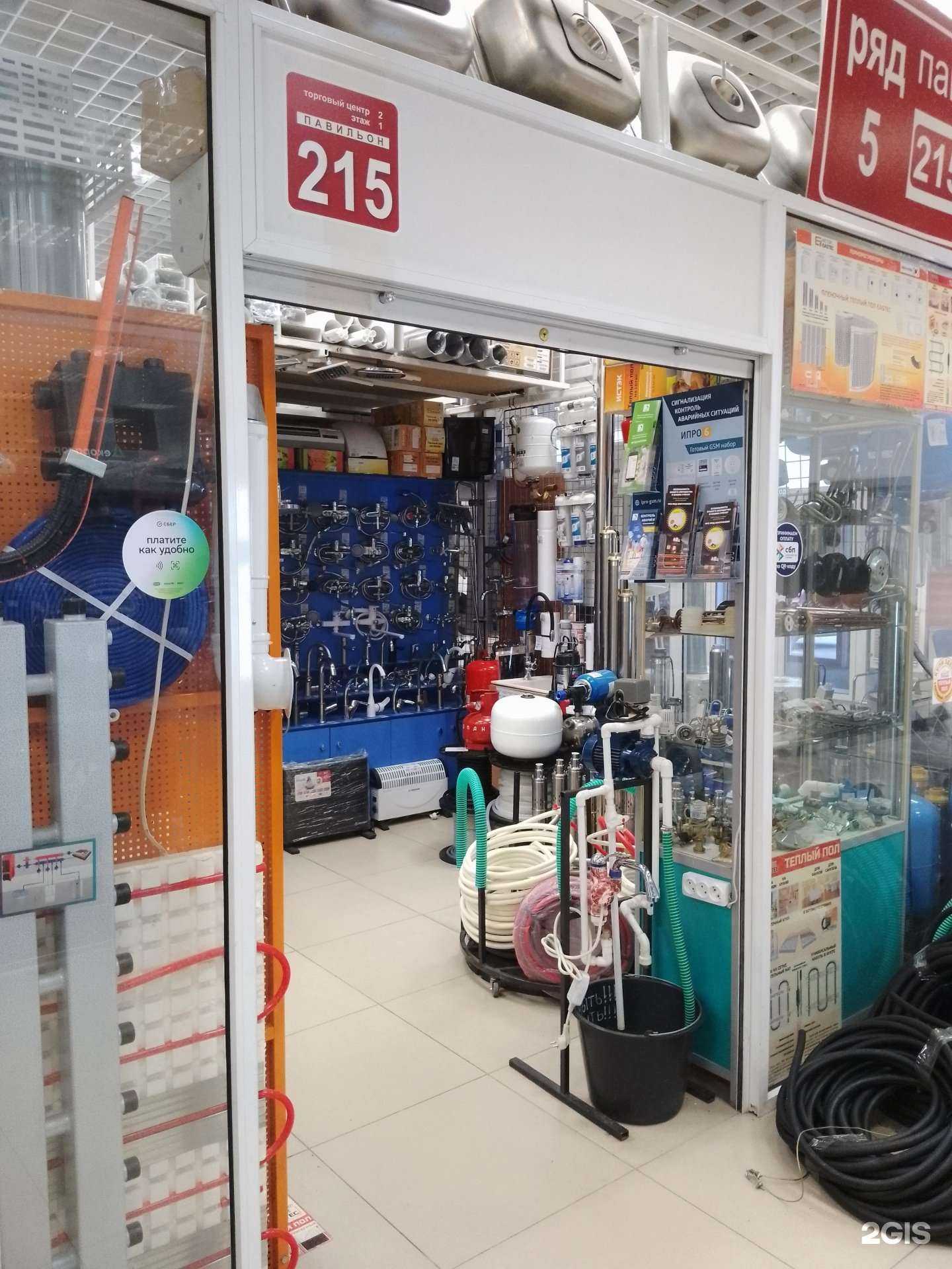 Отзывы на компанию Мир сантехники в Магнитогорске c фото