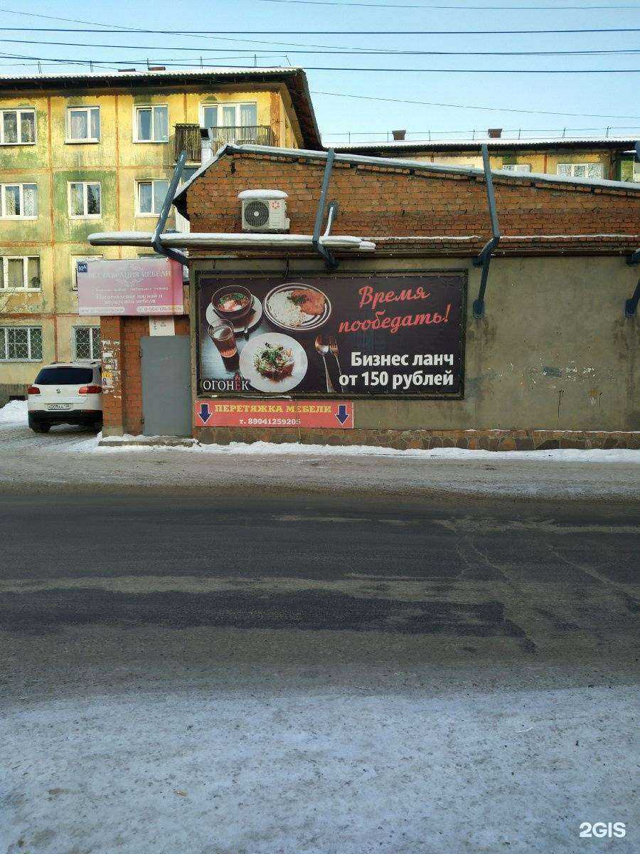 Отзывы на компанию Перетяжка в Шелехове c фото - фотография 2 из 2