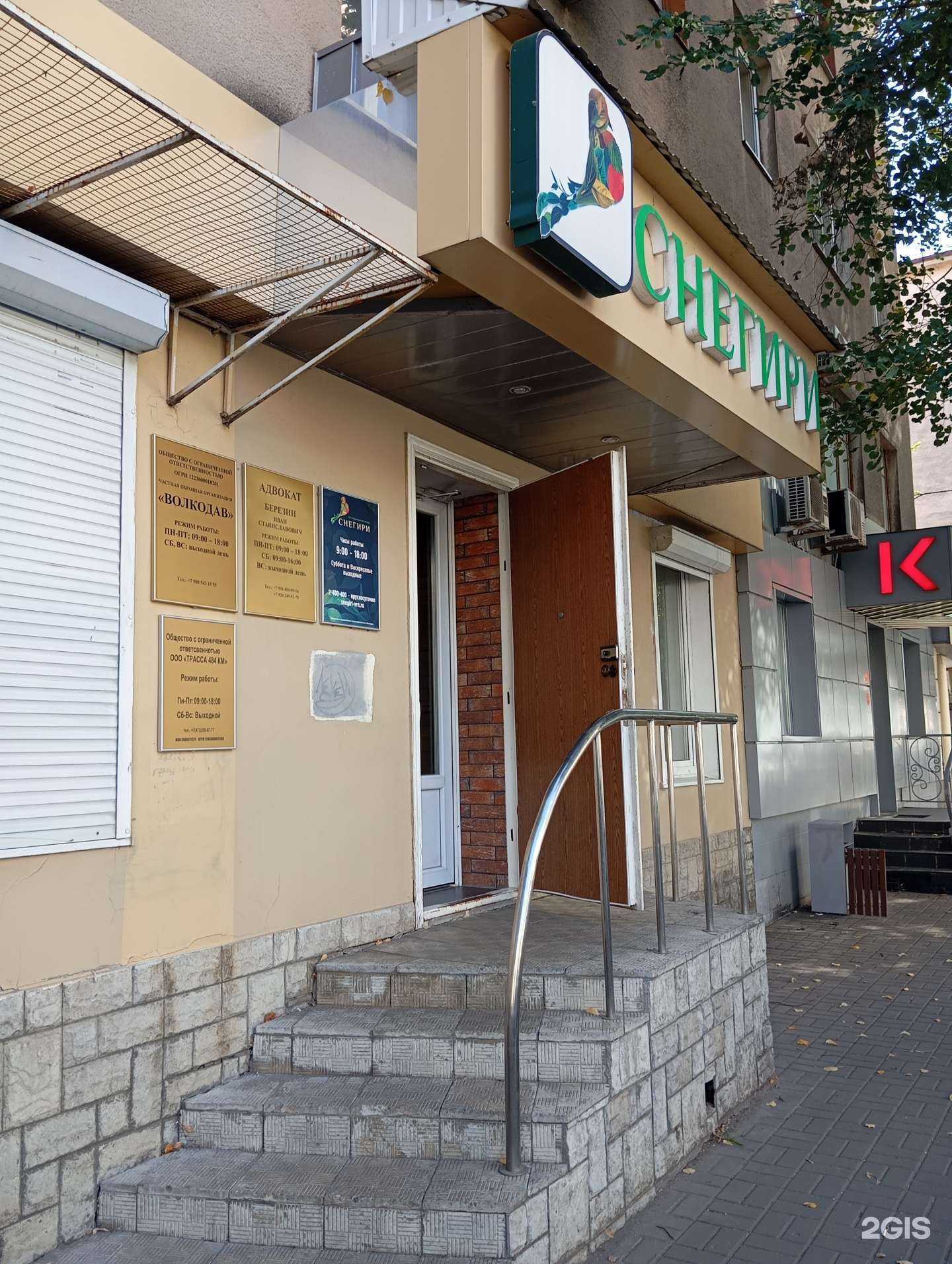 Отзывы на компанию Адвокатский кабинет Березин Иван Станиславович в г. Воронеж c фото