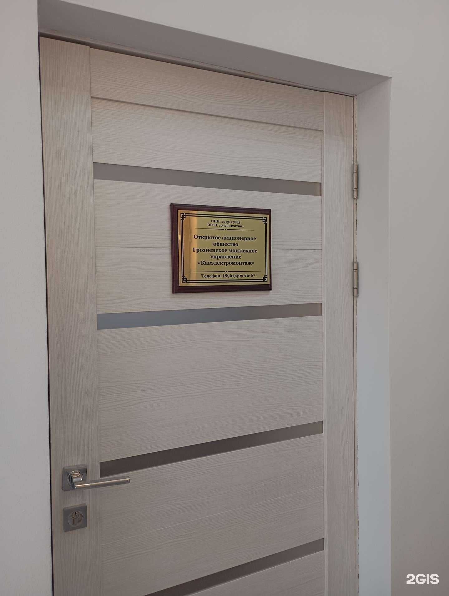 Отзывы на компанию Кавэлектромонтаж в Грозном c фото