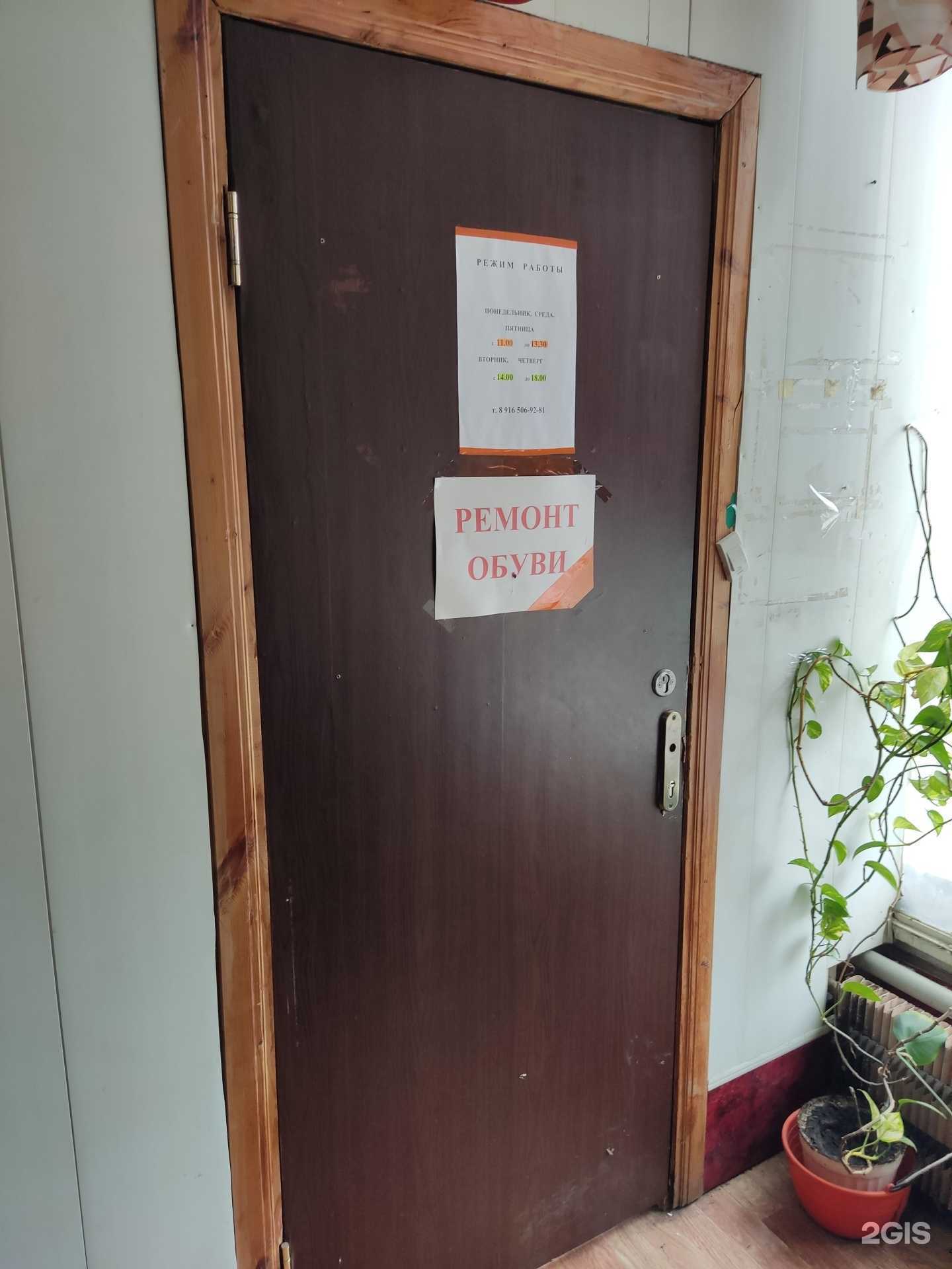 Отзывы на компанию Мастерская по ремонту обуви в г. Королёв c фото