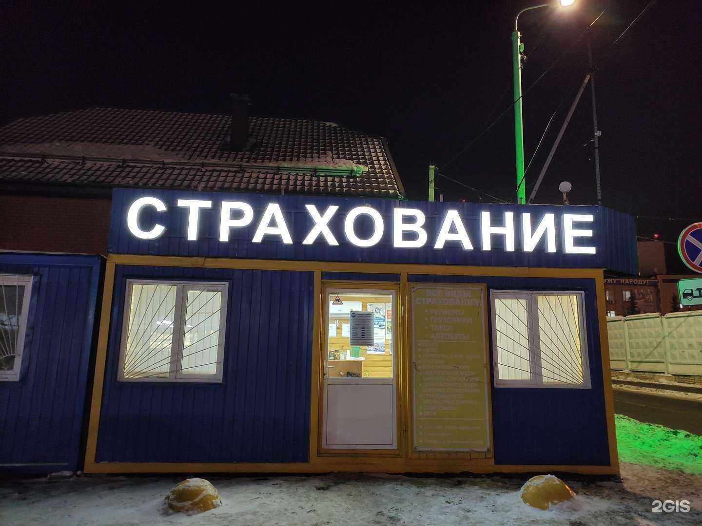 Отзывы на компанию Гарантполис в Балашихе c фото