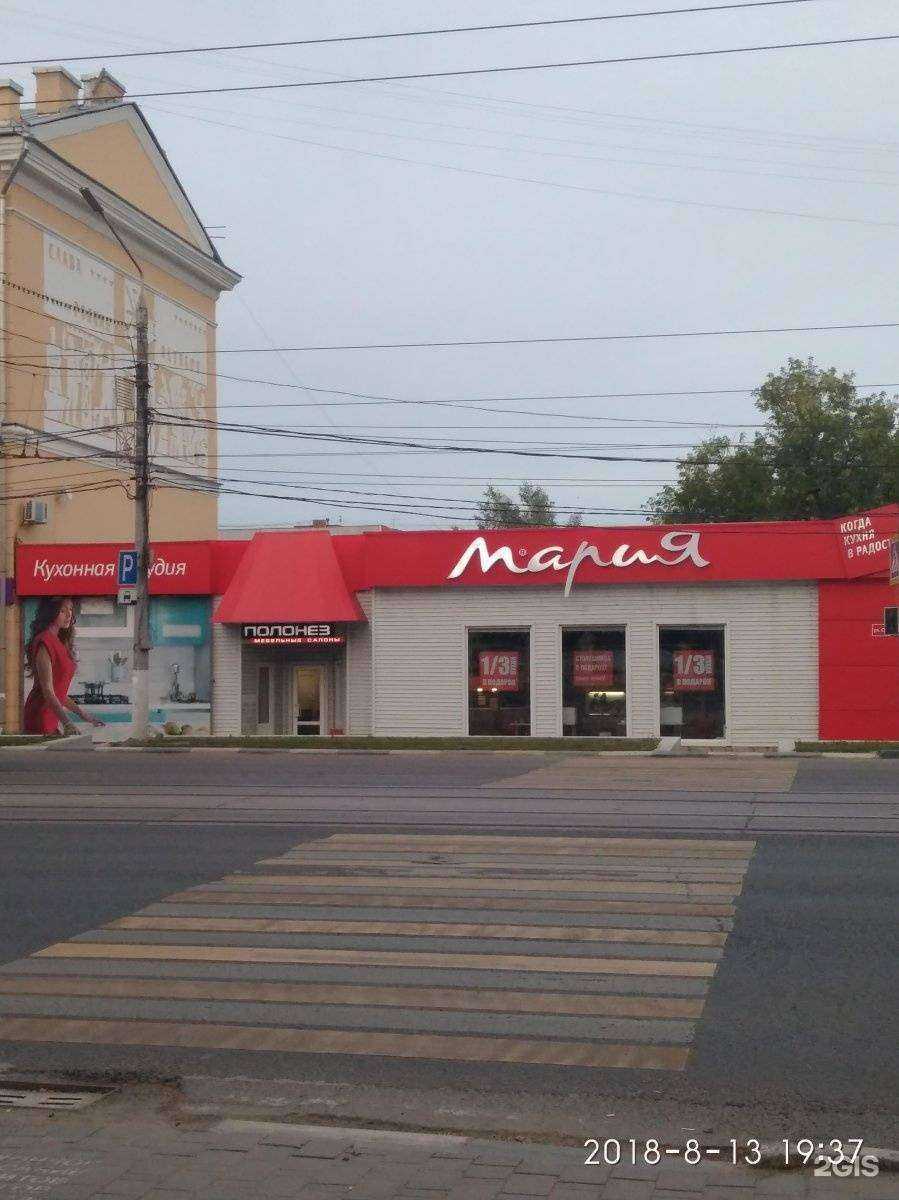 Отзывы на компанию Мария в Туле c фото - фотография 2 из 2