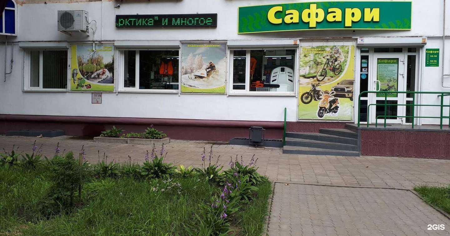 Отзывы на компанию Сафари в Комсомольске-на-Амуре c фото