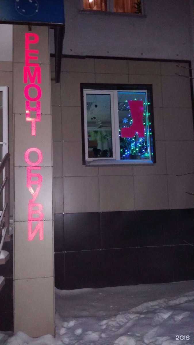 Отзывы на компанию Башмачок в Копейске c фото