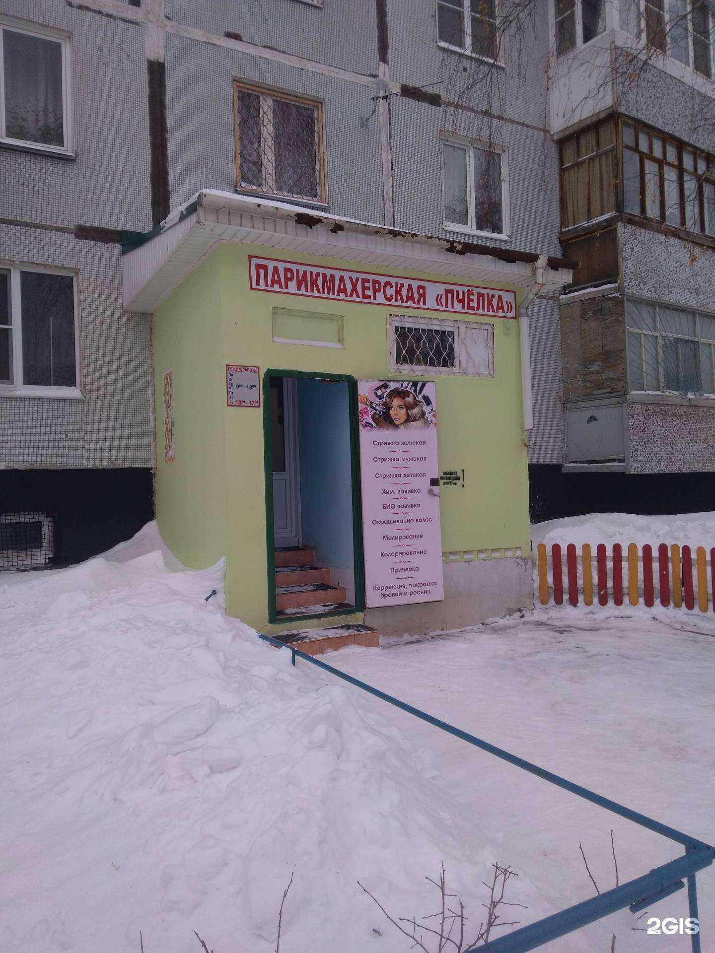 Отзывы на компанию Пчелка в г. Тольятти c фото