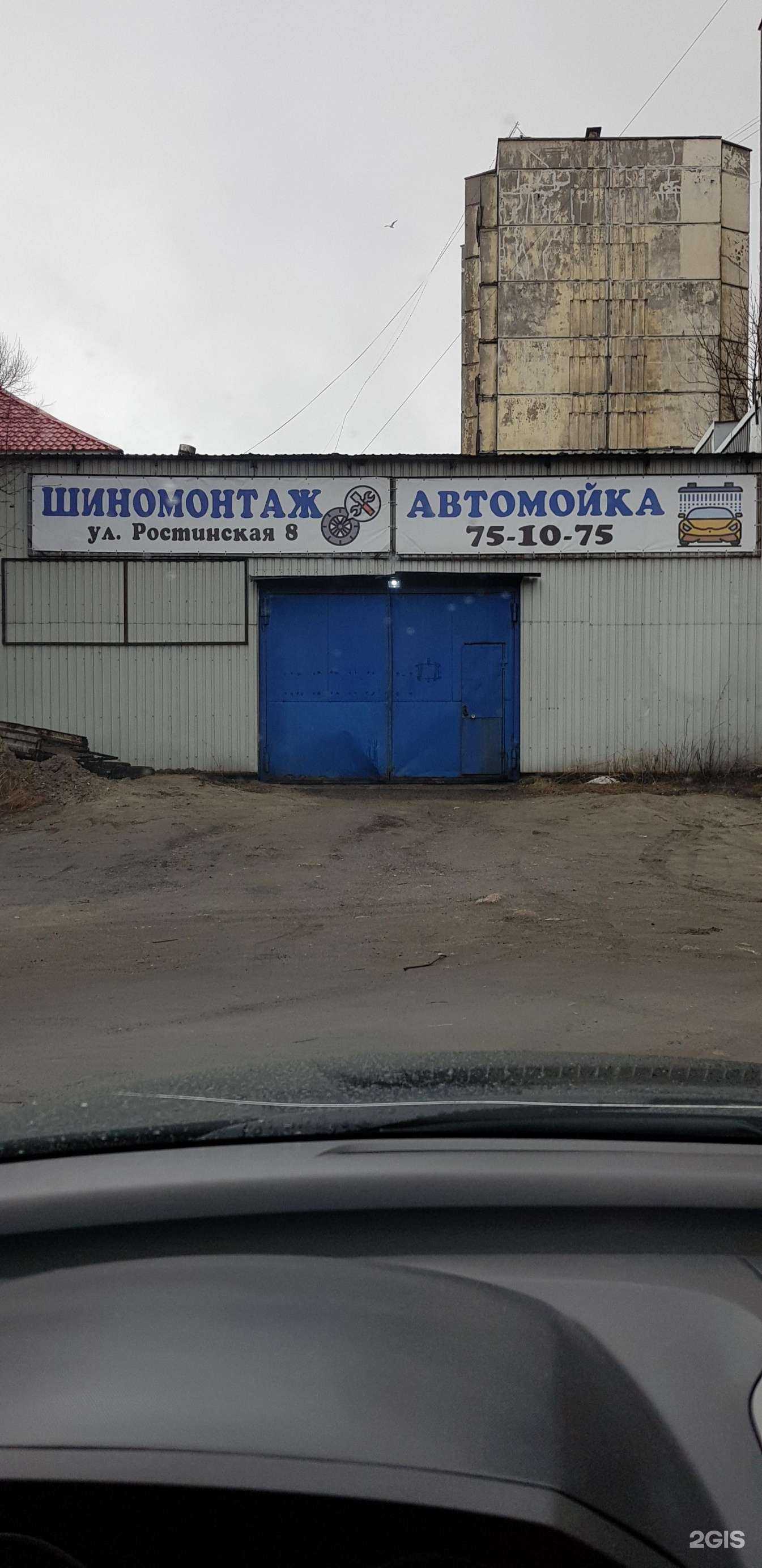 Отзывы на компанию Автомойка и шиномонтажная мастерская в Мурманске c фото