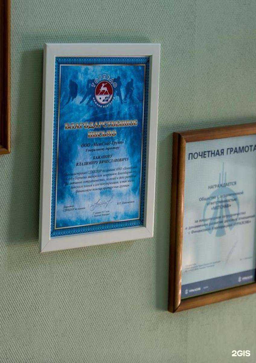 Отзывы на компанию МетСнаб в г. Дзержинск c фото