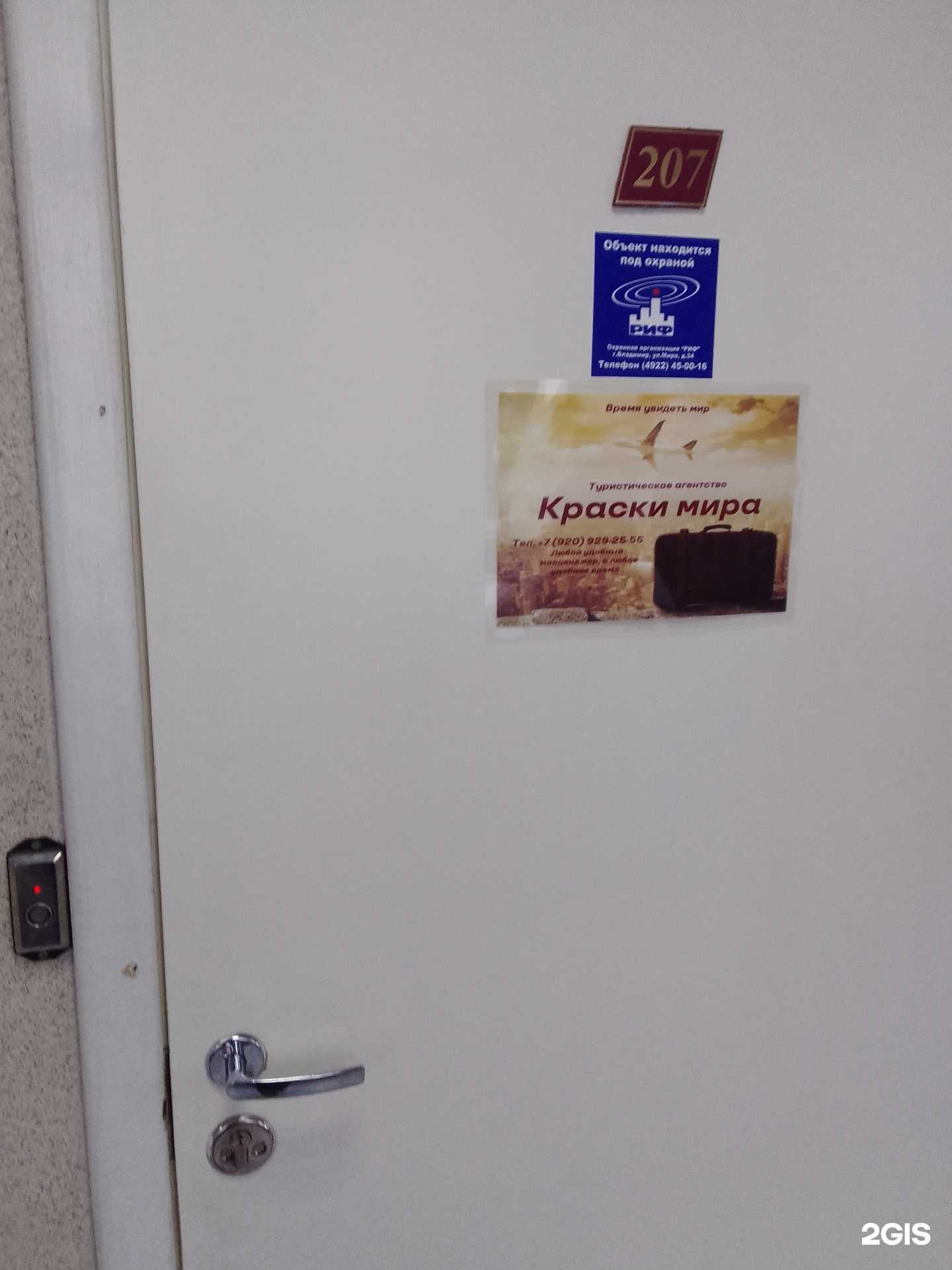 Отзывы на компанию Краски мира в Владимире c фото