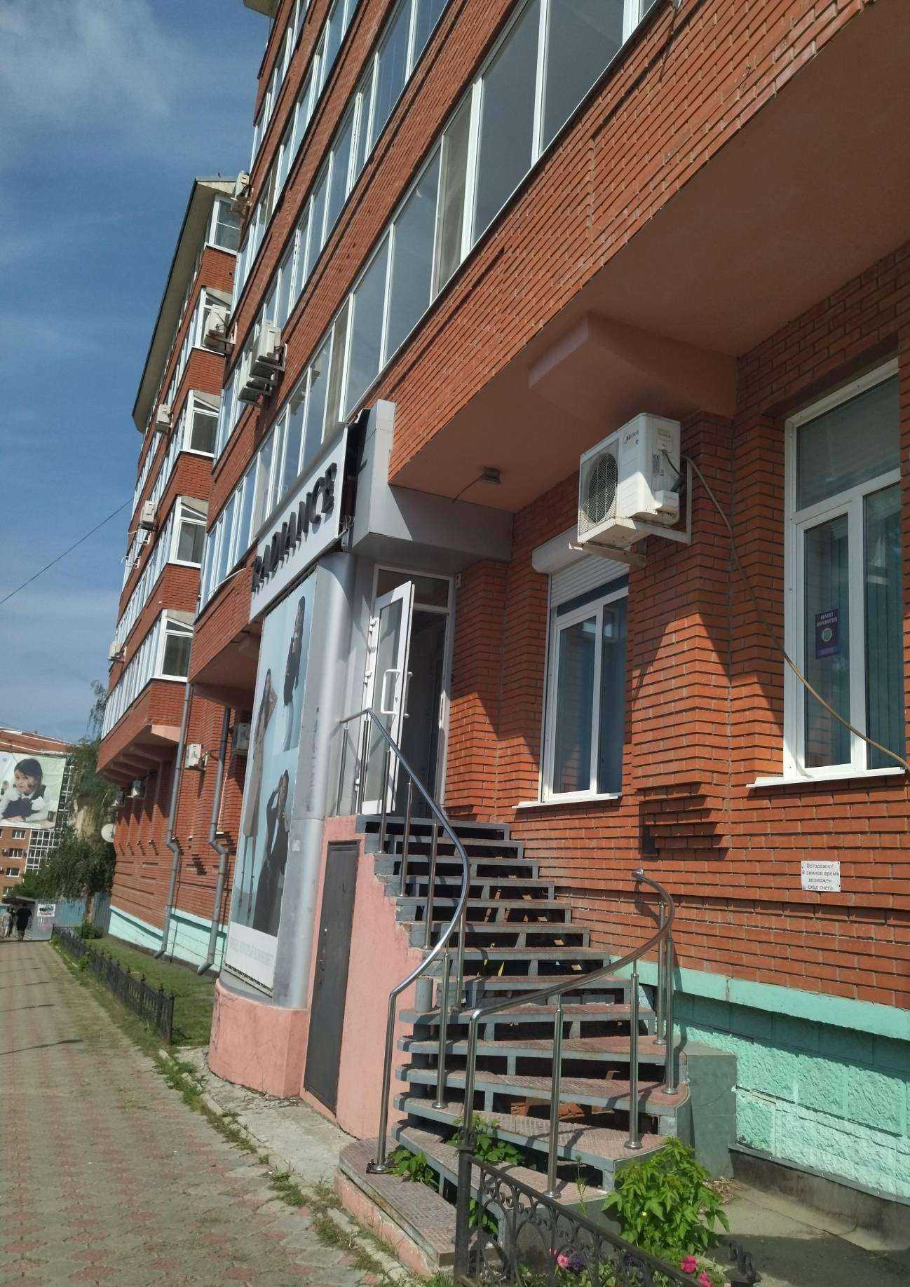 Отзывы на компанию Radiance в Томске c фото